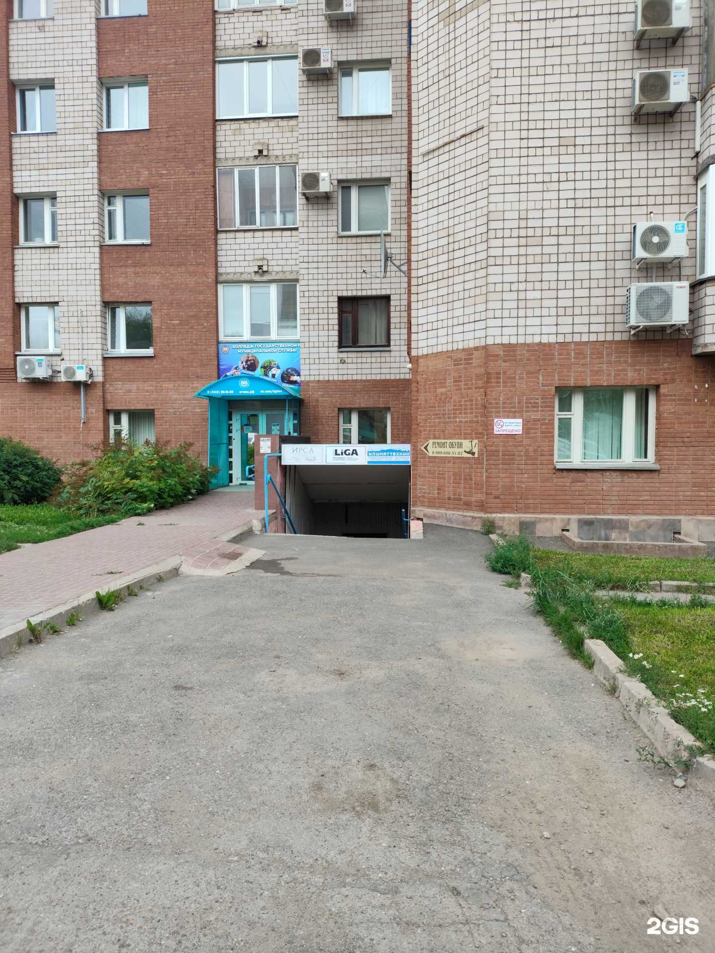 Отзывы на компанию Климаттехник в Ижевске c фото