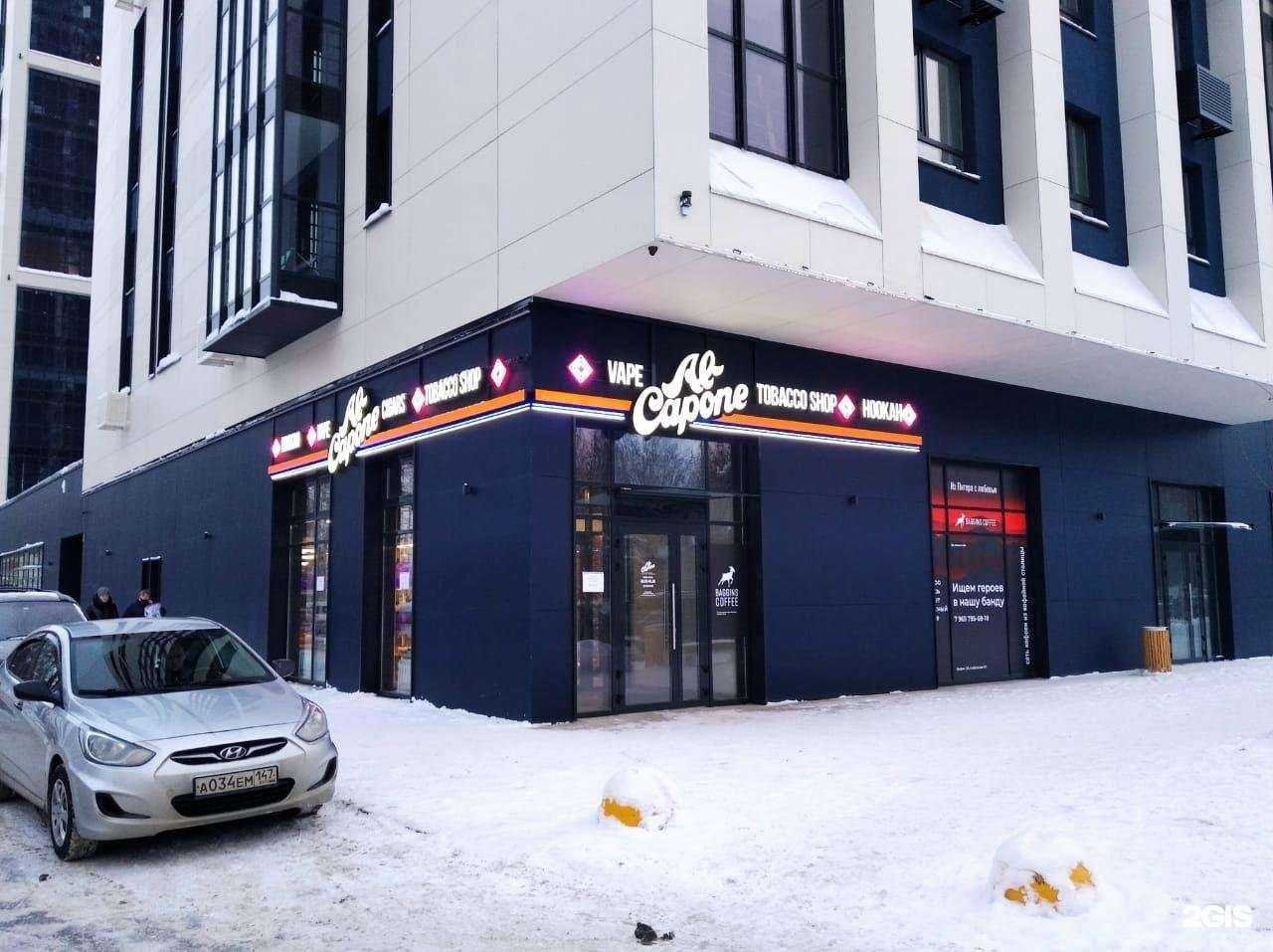 Отзывы на компанию Al Capone в г. Пенза c фото