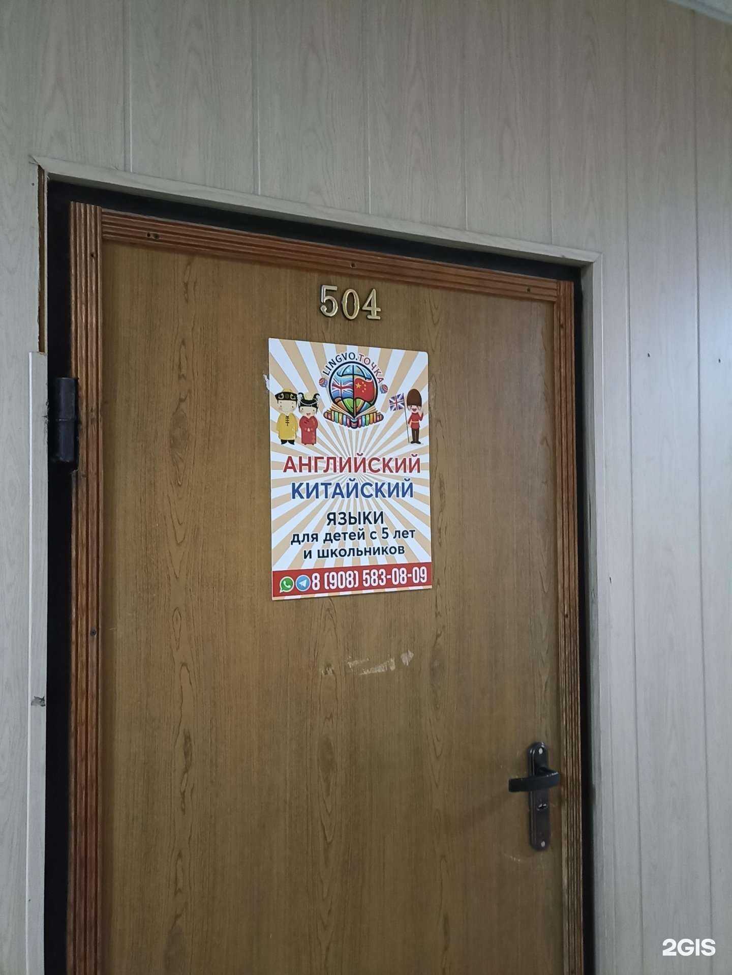 Отзывы на компанию Lingvo.Точка в Челябинске c фото