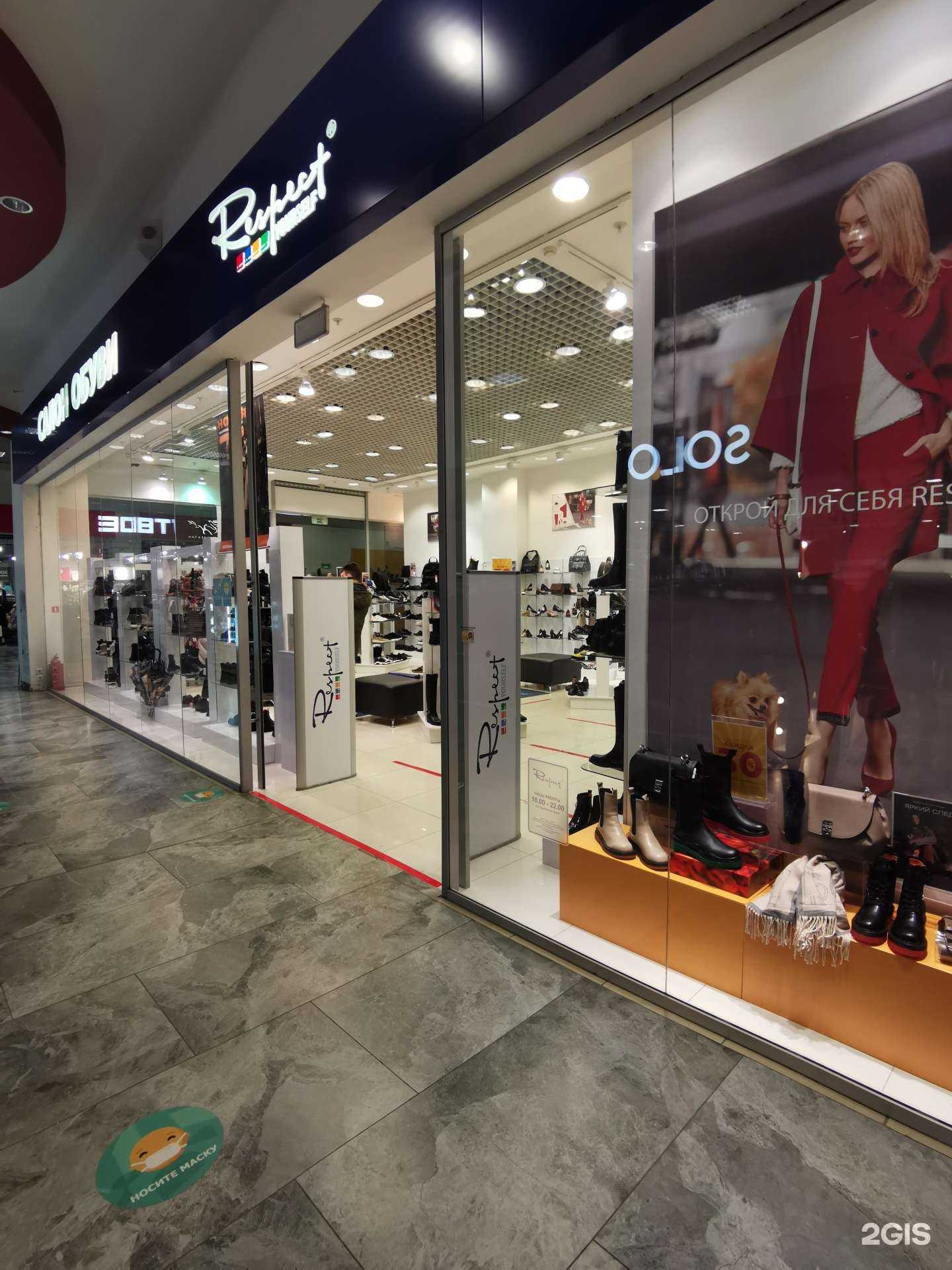 Отзывы на компанию Respect в Ростове-на-Дону c фото