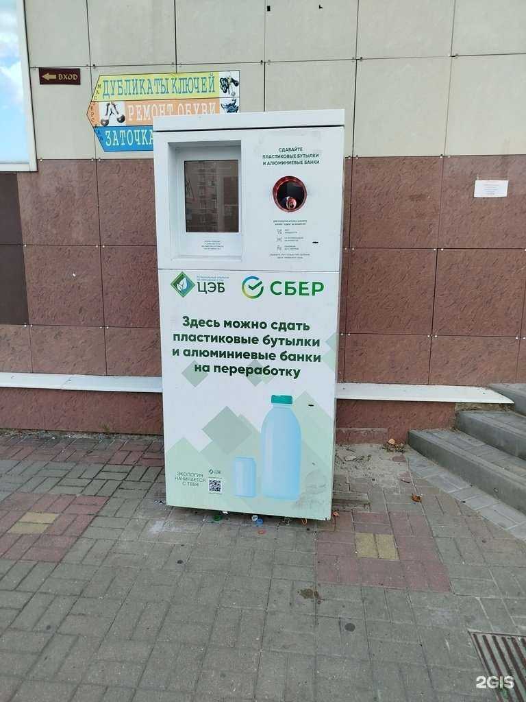 Отзывы на компанию Ecoplatform в Белгороде c фото