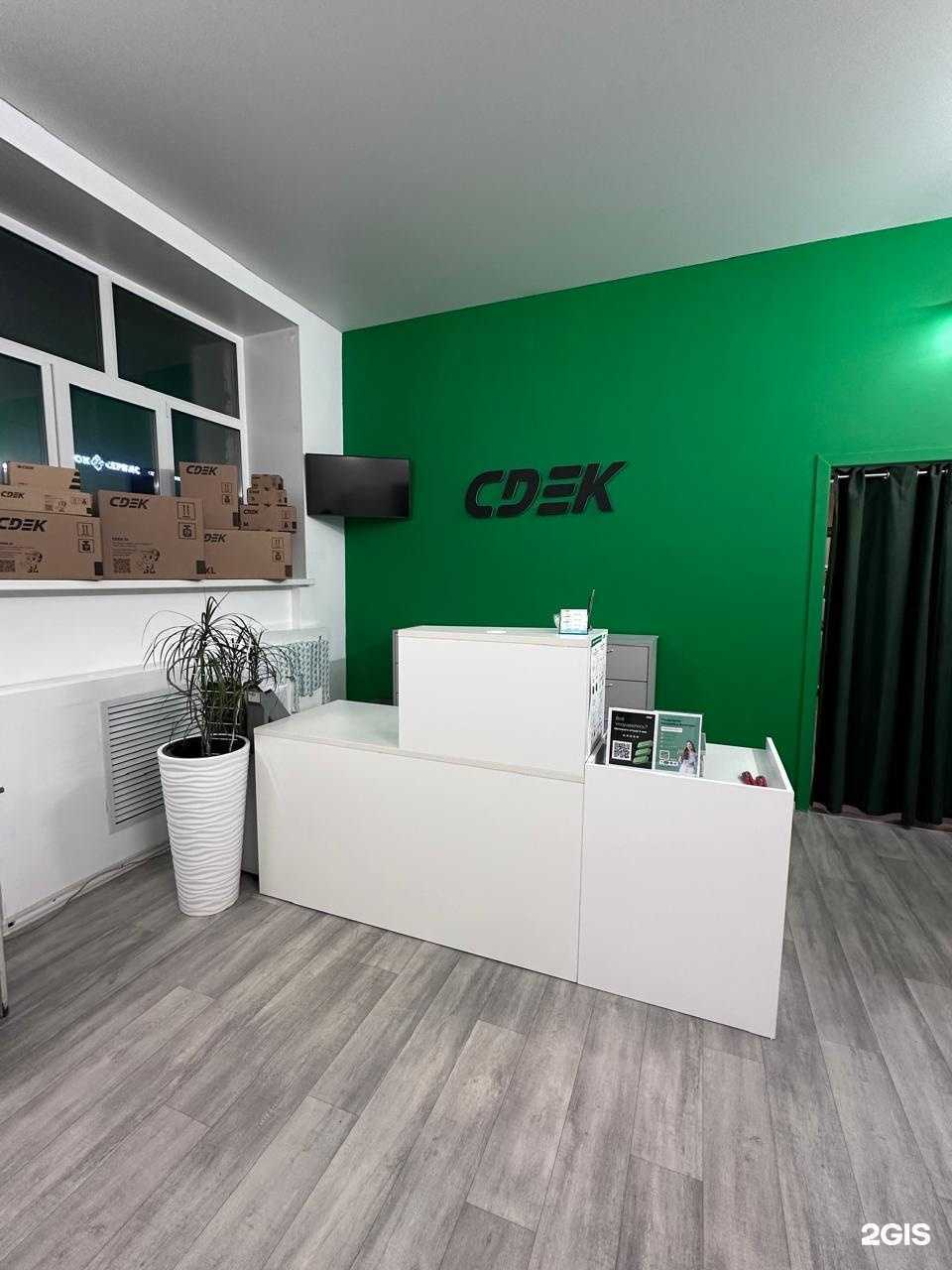 Отзывы на компанию CDEK в Вологде c фото