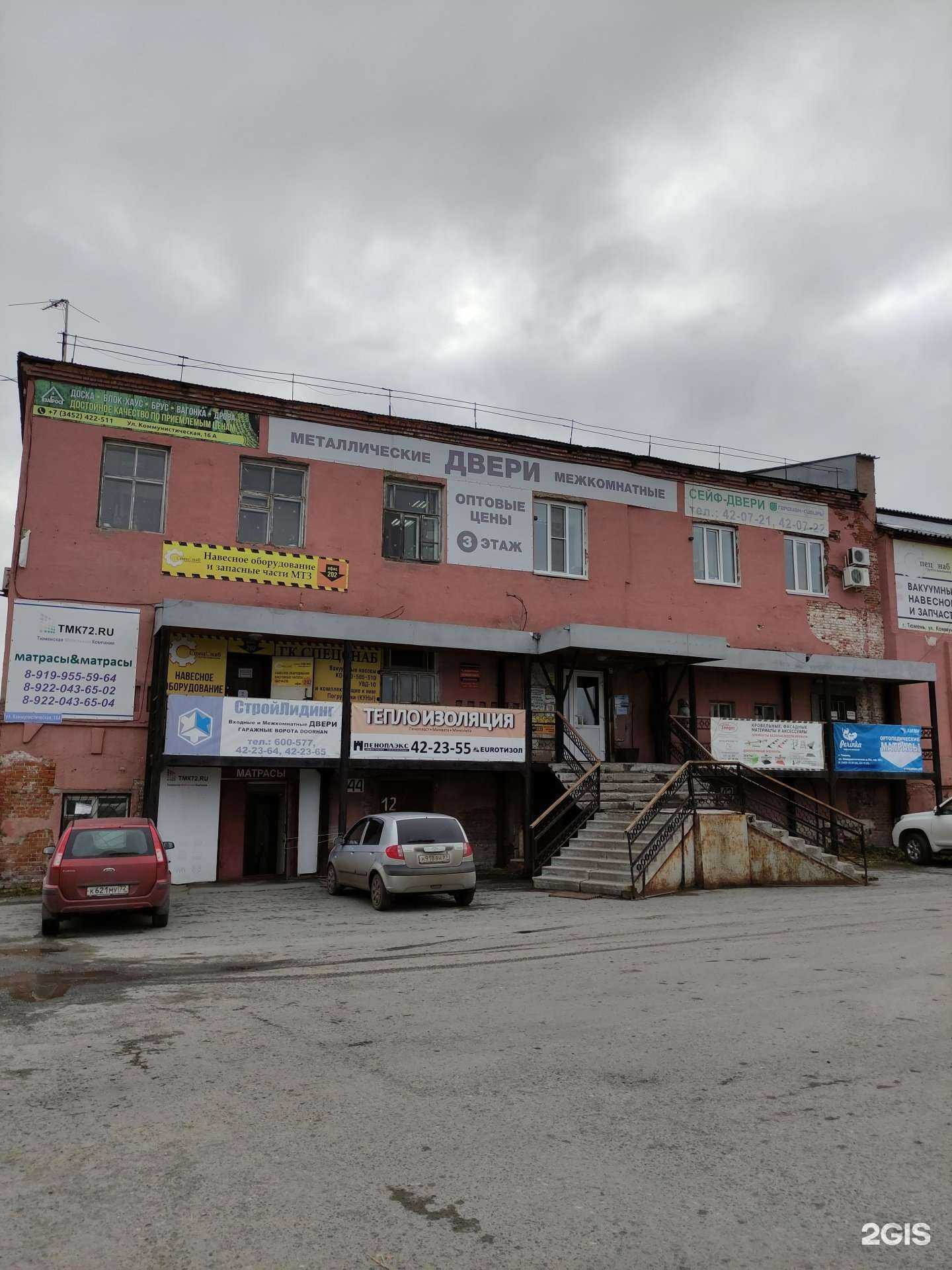 Отзывы на компанию Стальметурал в Тюмени c фото - фотография 2 из 2