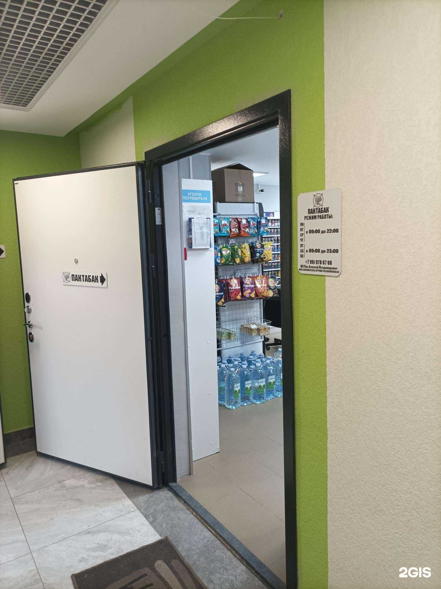 Отзывы на компанию Пак табак в г. Балашиха c фото