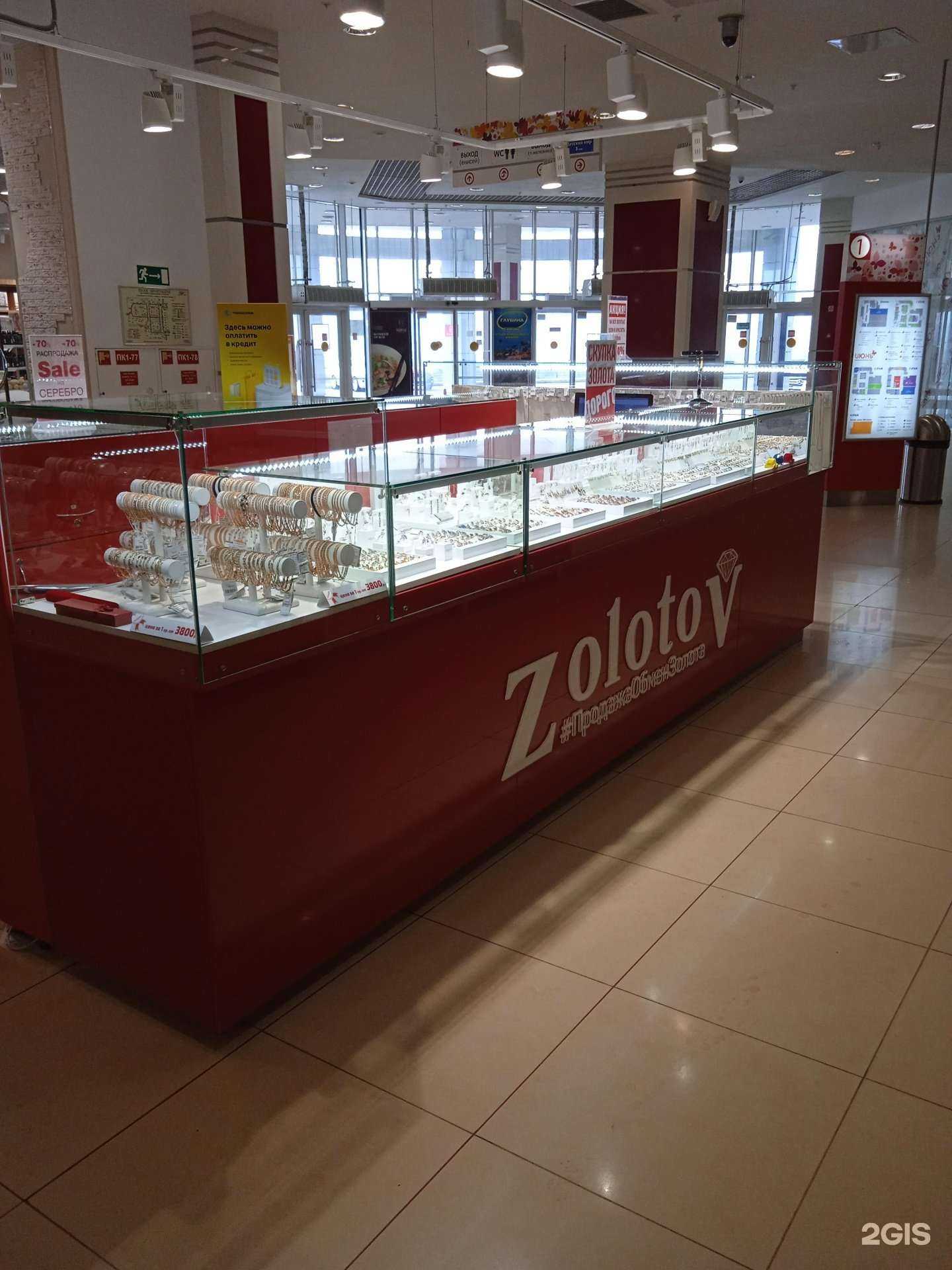 Отзывы на компанию ZolotoV в г. Красноярск c фото