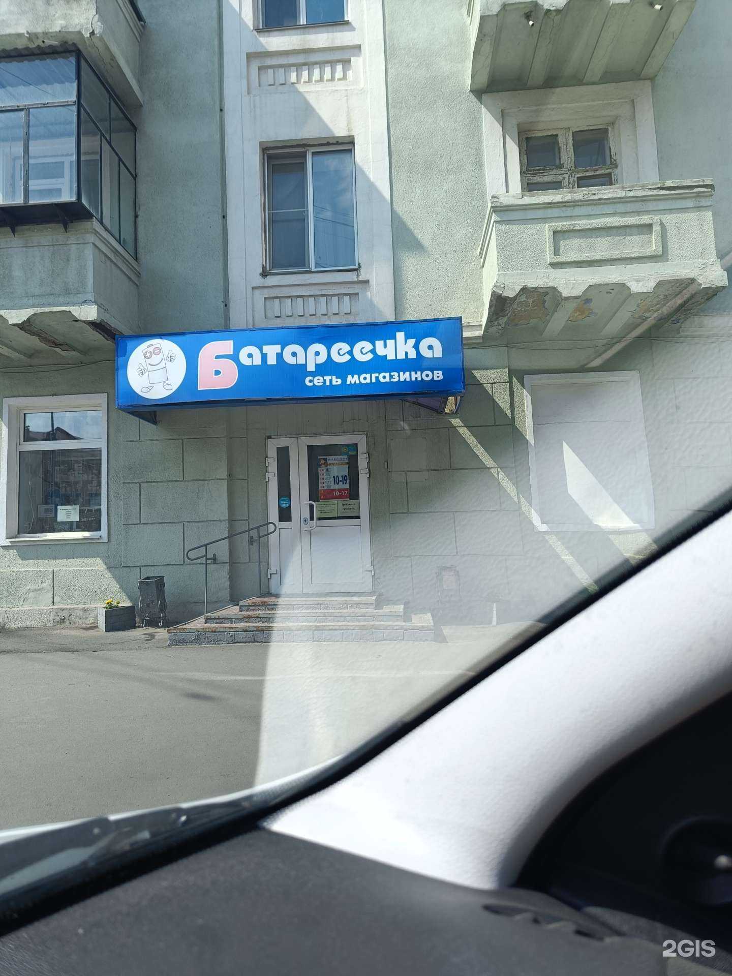 Отзывы на компанию Батареечка в г. Курган c фото