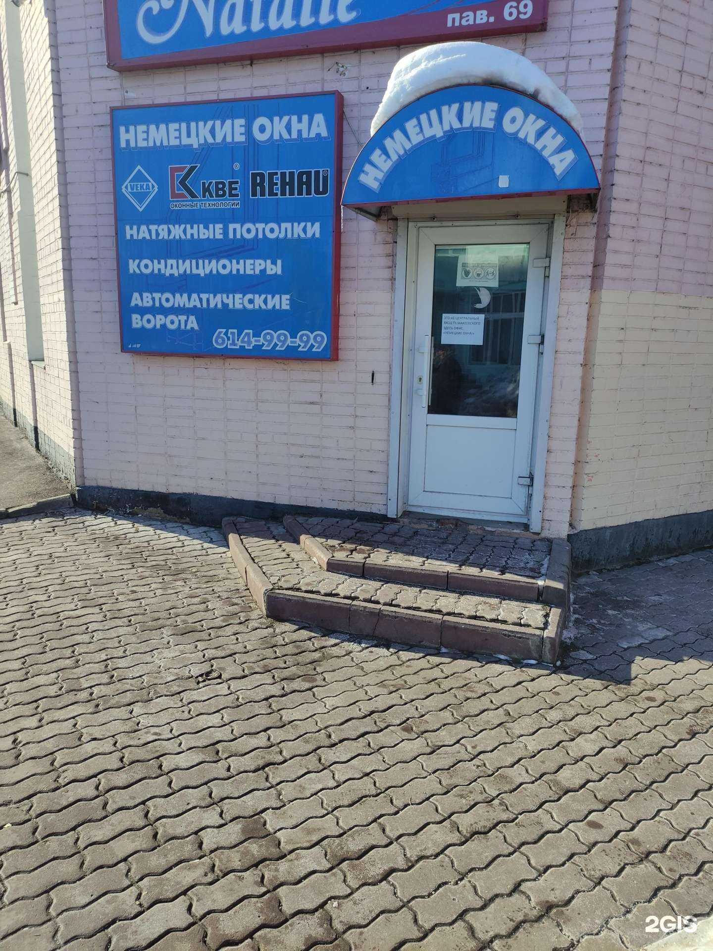 Отзывы на компанию Немецкие окна в Коломне c фото