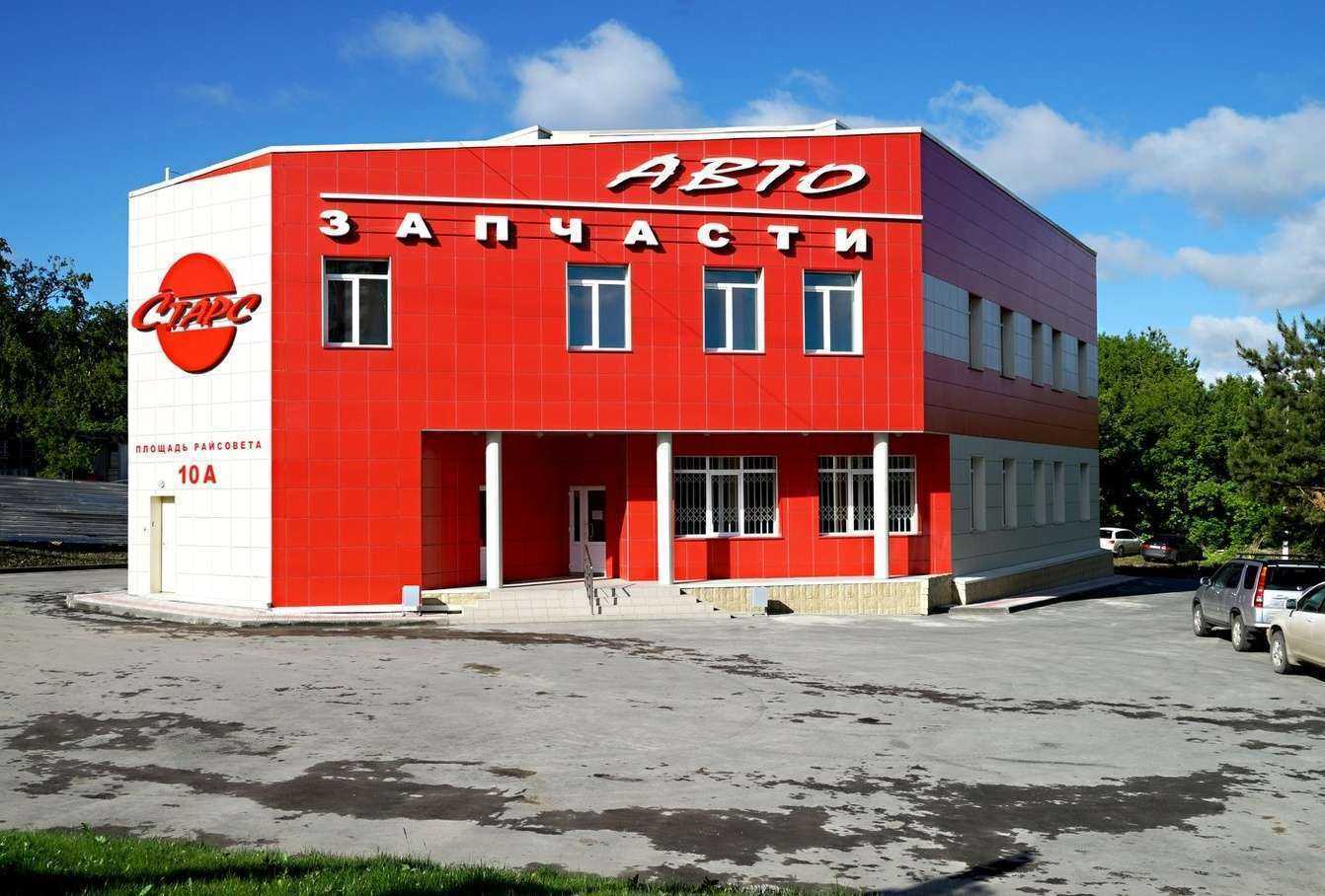 Отзывы на компанию Старс в Новосибирске c фото - фотография 2 из 2