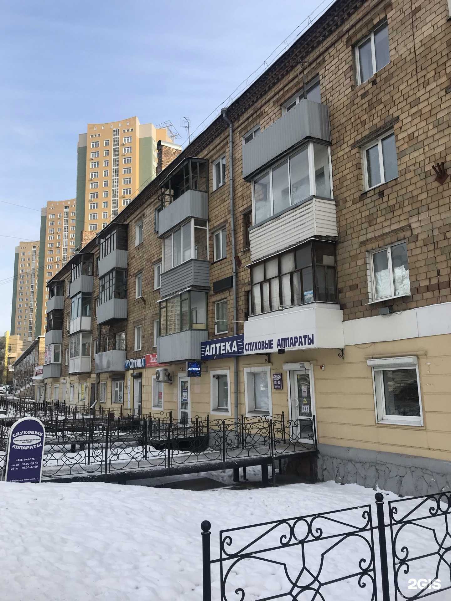 Отзывы на компанию Аптека Плюс в г. Красноярск c фото