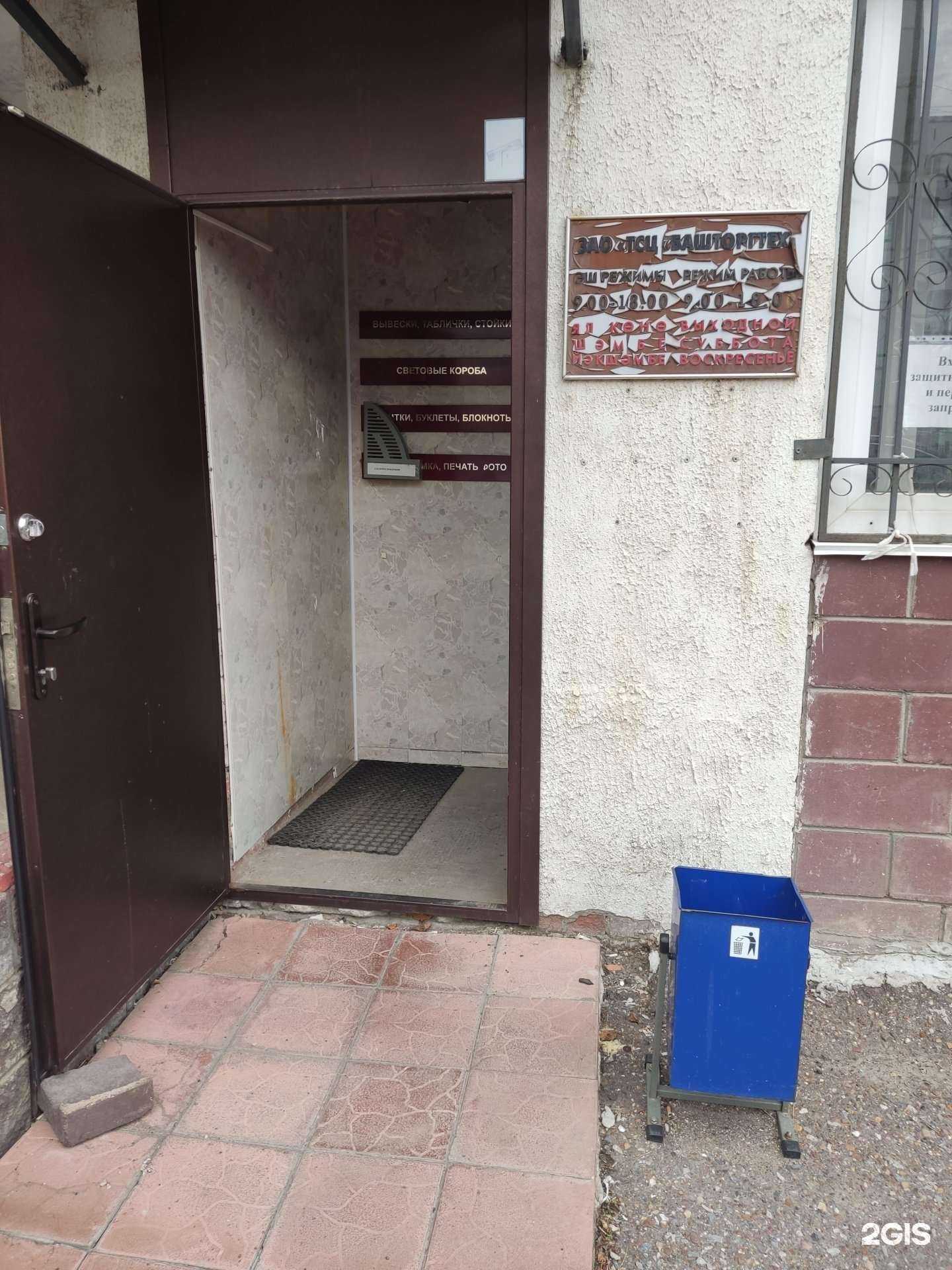 Отзывы на компанию Башкирские торговые технологии в Уфе c фото