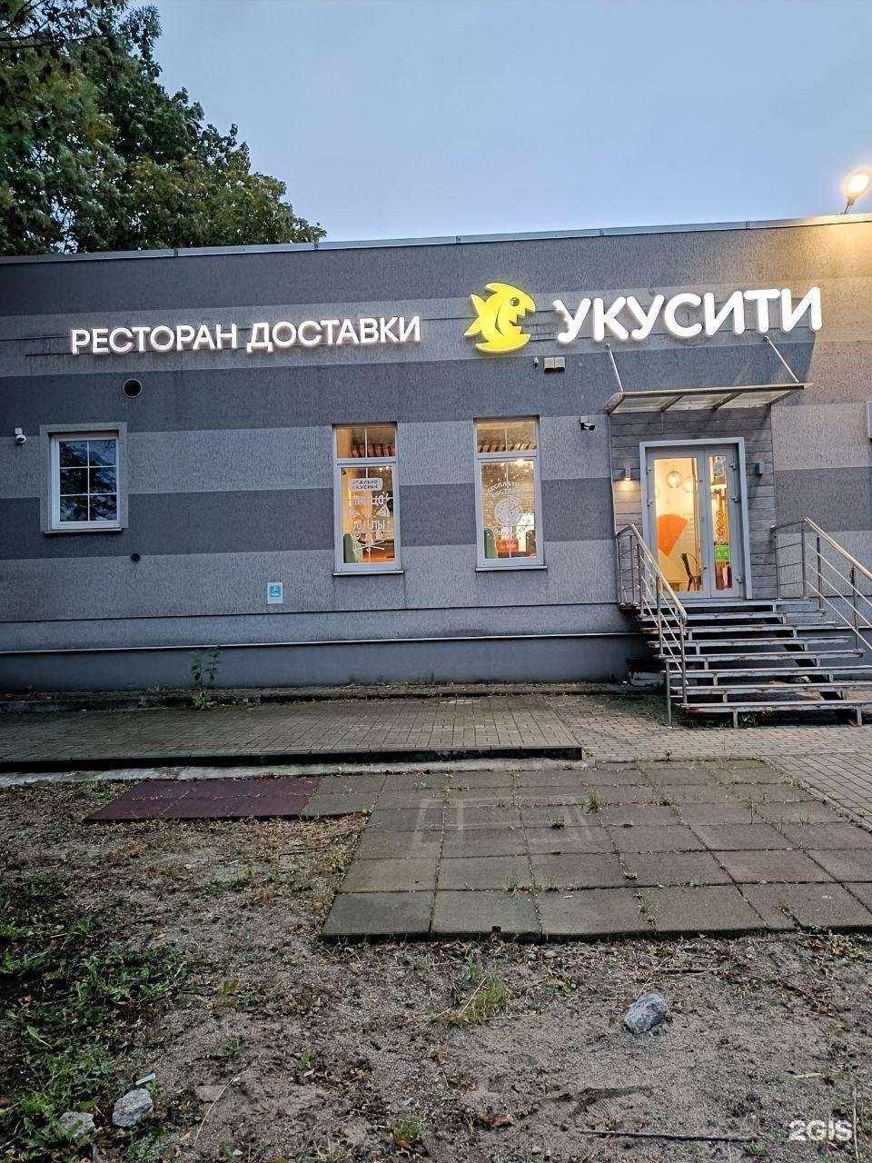 Отзывы на компанию УкуСити в г. Калининград c фото