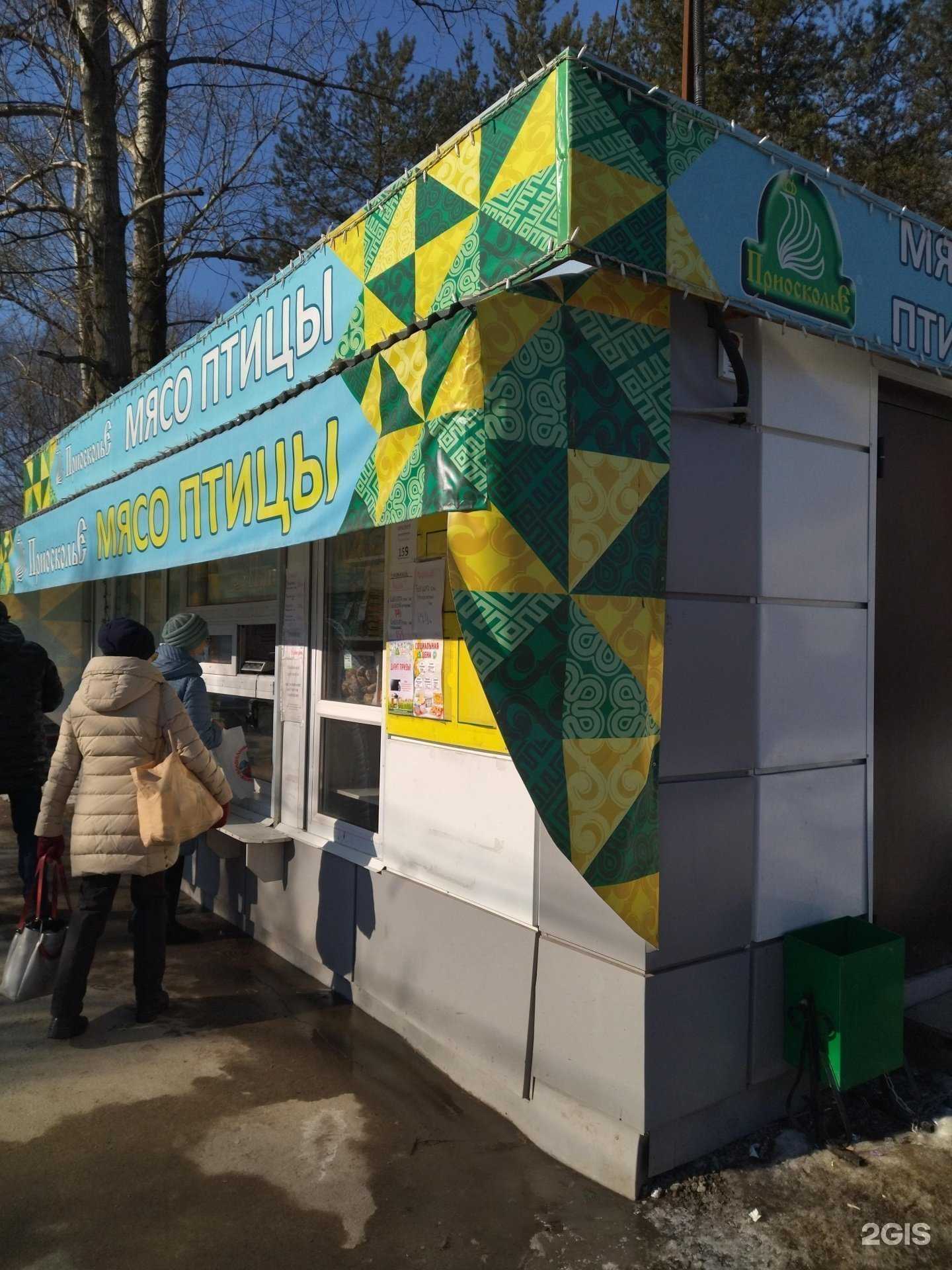 Отзывы на компанию Приосколье в г. Вологда c фото