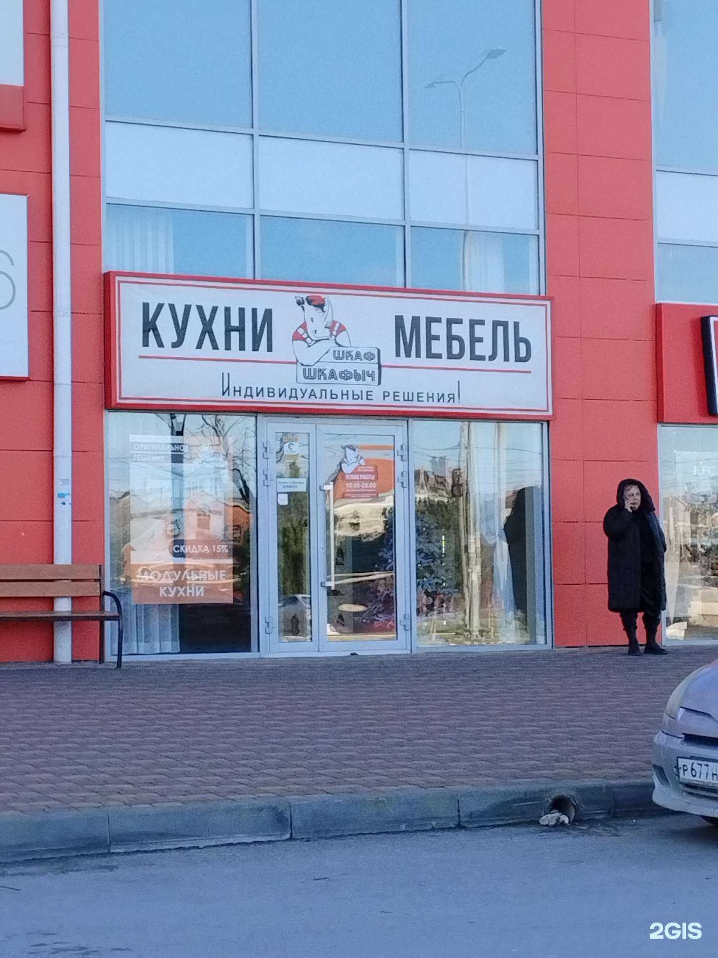 Отзывы на компанию Шкаф Шкафыч в г. Анапа c фото