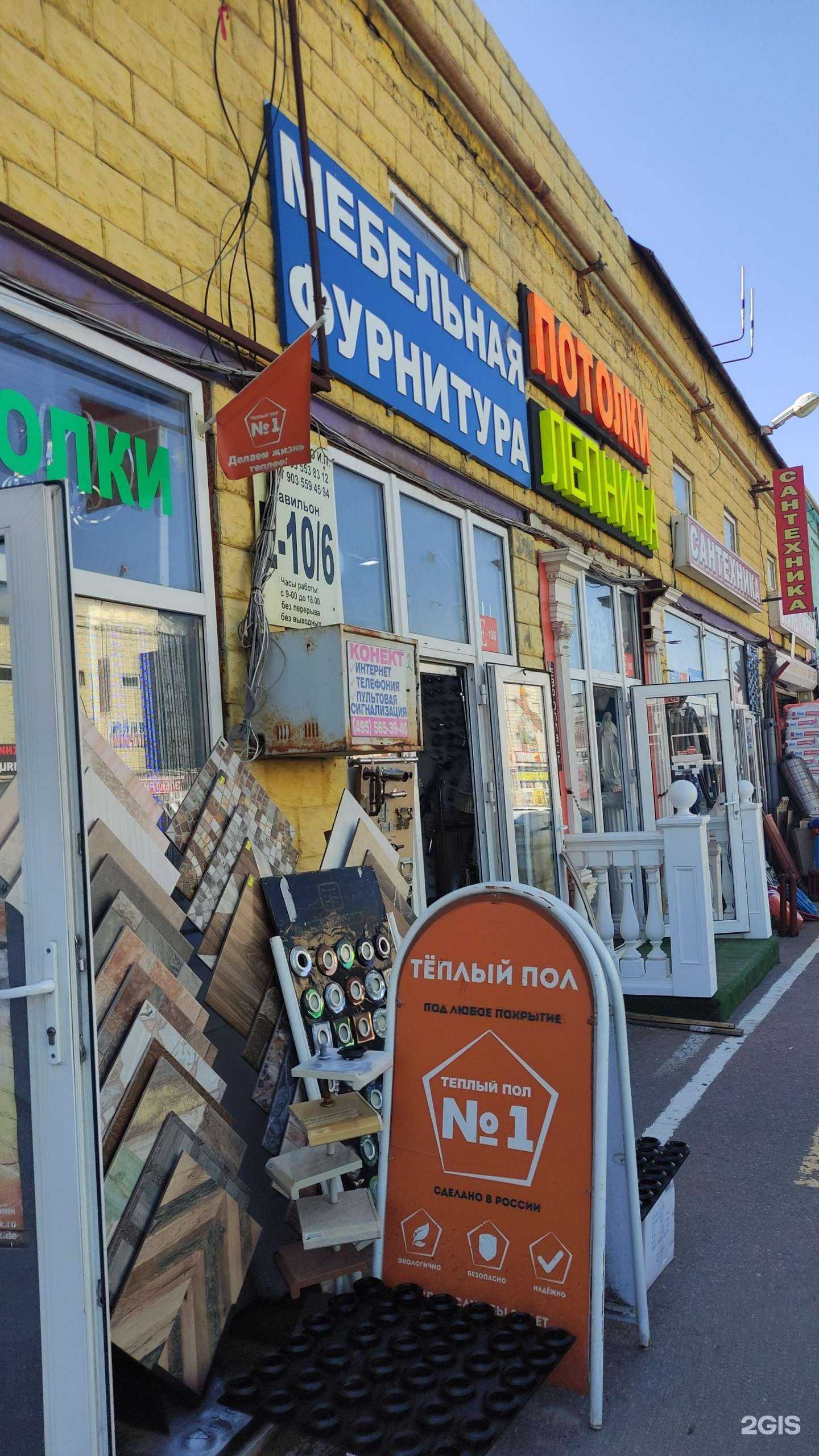 Отзывы на компанию Top-furnitura.ru в Коммунарке c фото