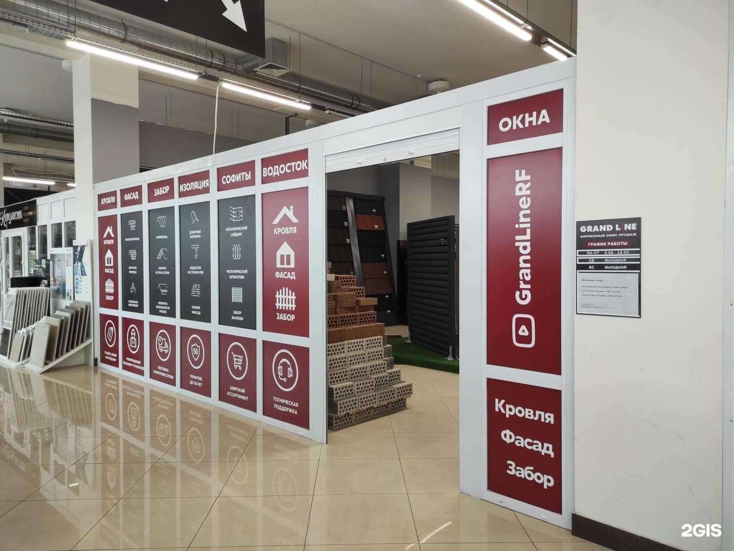 Отзывы на компанию Grand Line в Курске c фото