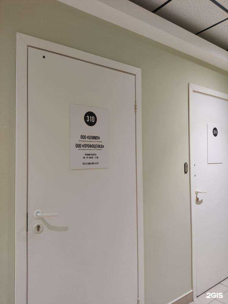 Отзывы на компанию ПрофОценка в Барнауле c фото