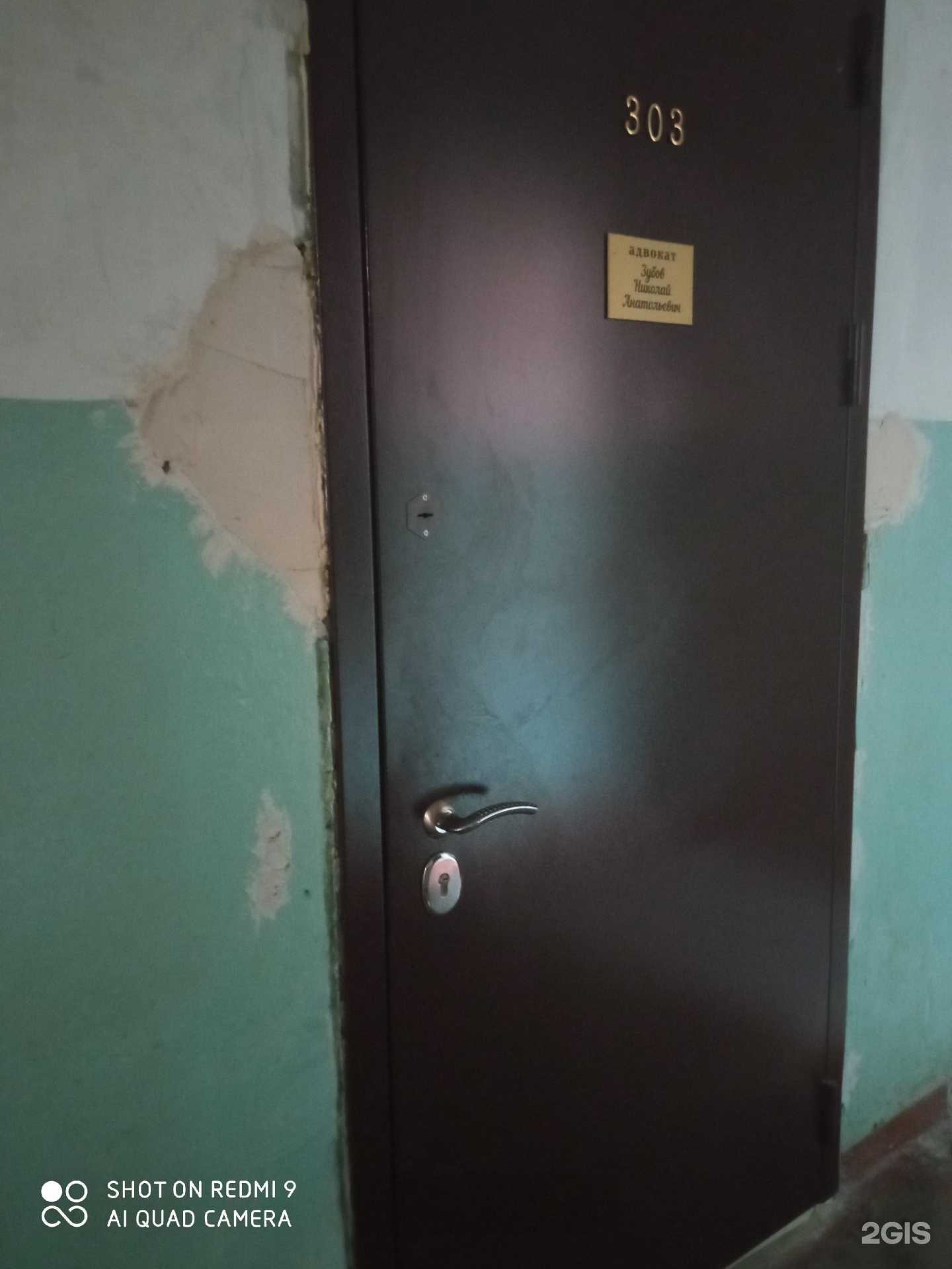 Отзывы на компанию Адвокатский кабинет Зубова Н.А. в г. Калининград c фото