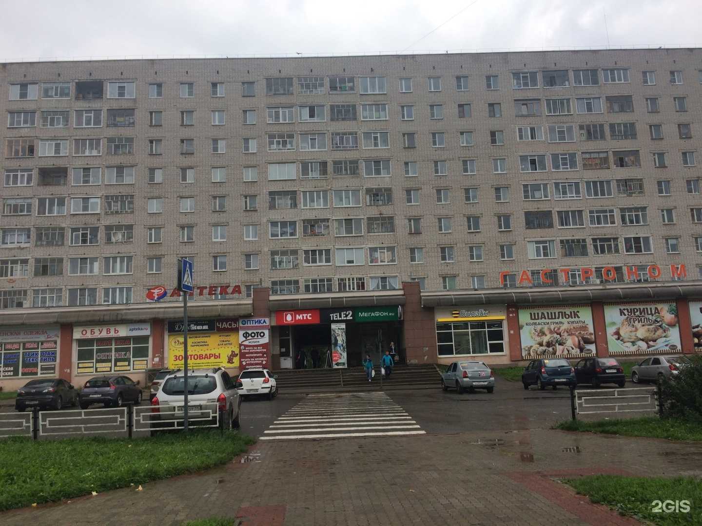 Отзывы на компанию Трейд Оптик в Вологде c фото