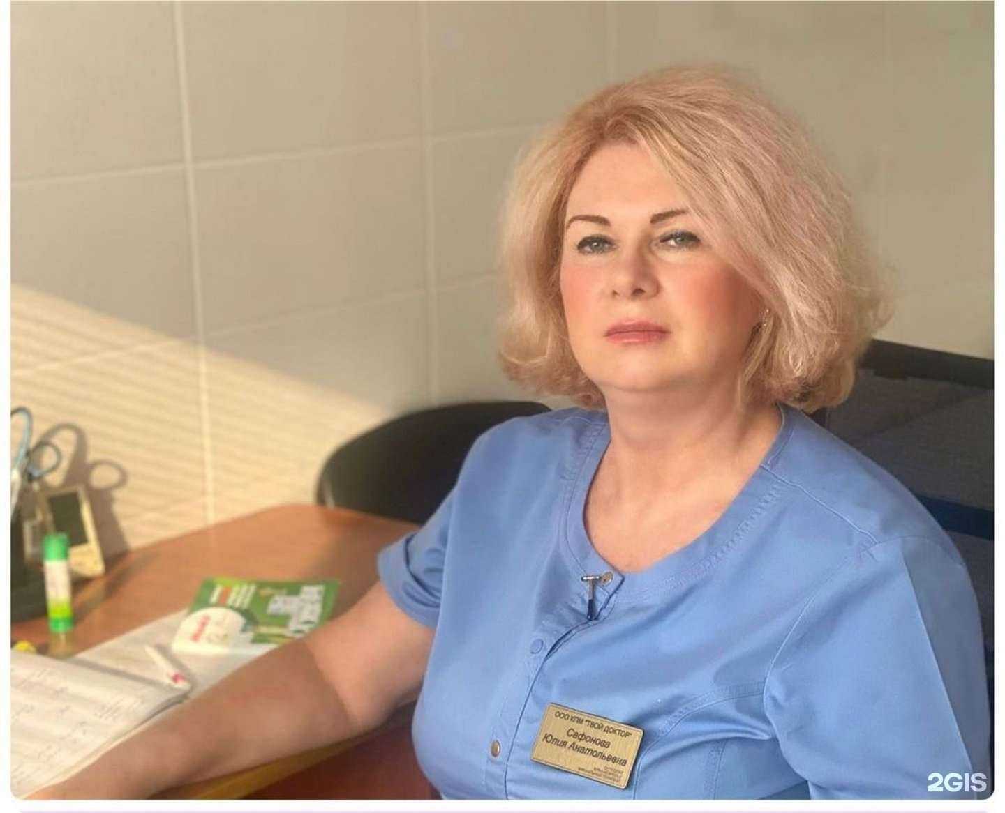 Отзывы на компанию Твой доктор в Артёме c фото