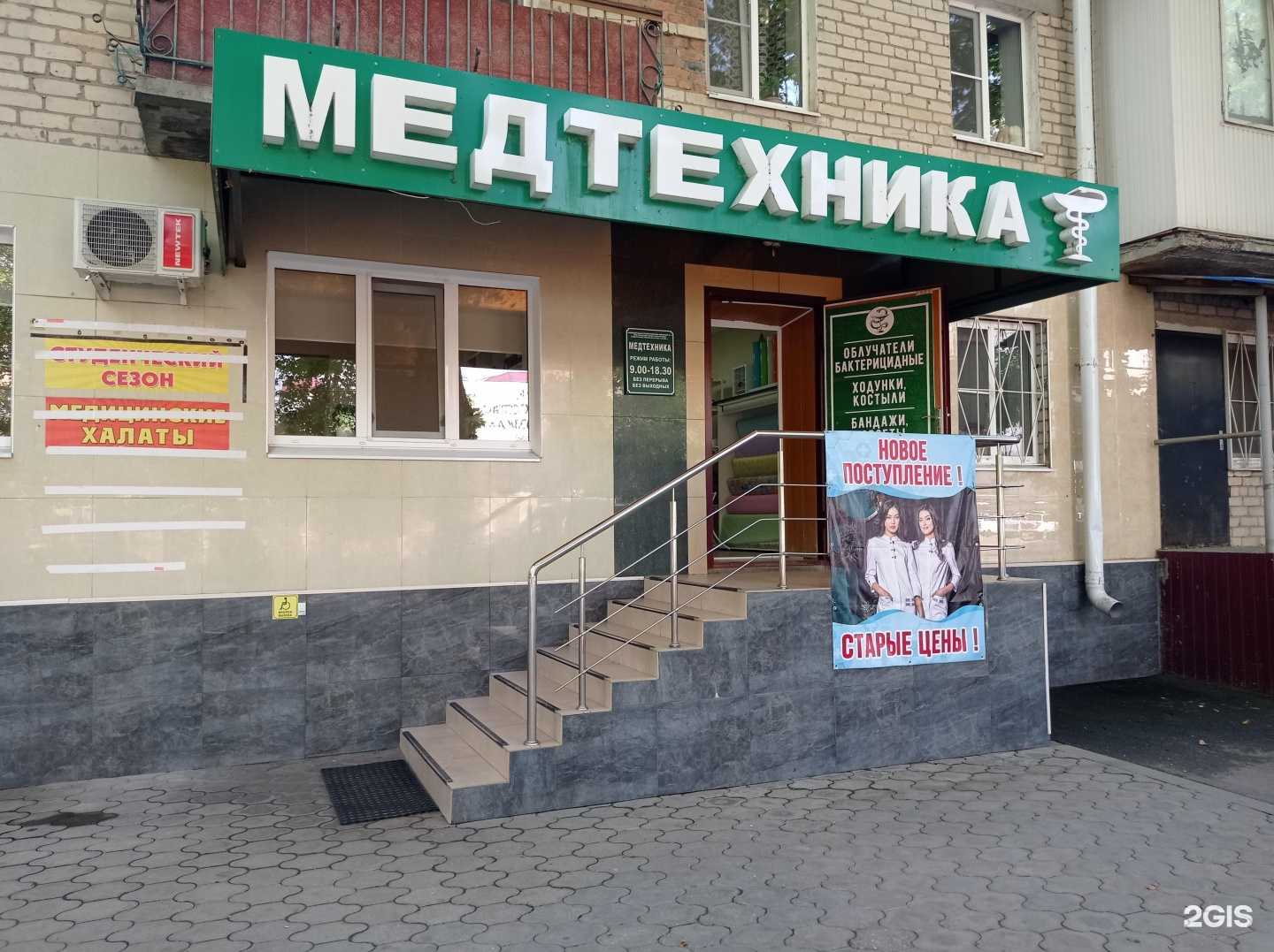 Отзывы на компанию Магазин медтехники в Черкесске c фото