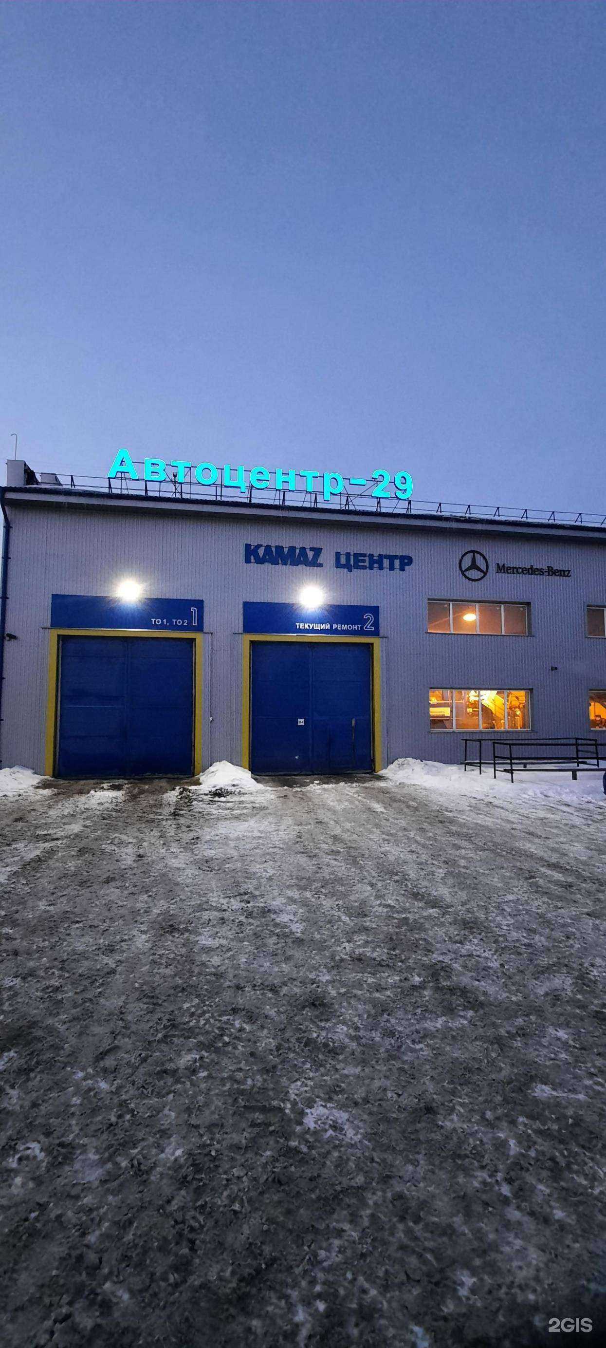 Отзывы на компанию Автоцентр-29 в г. Курган c фото