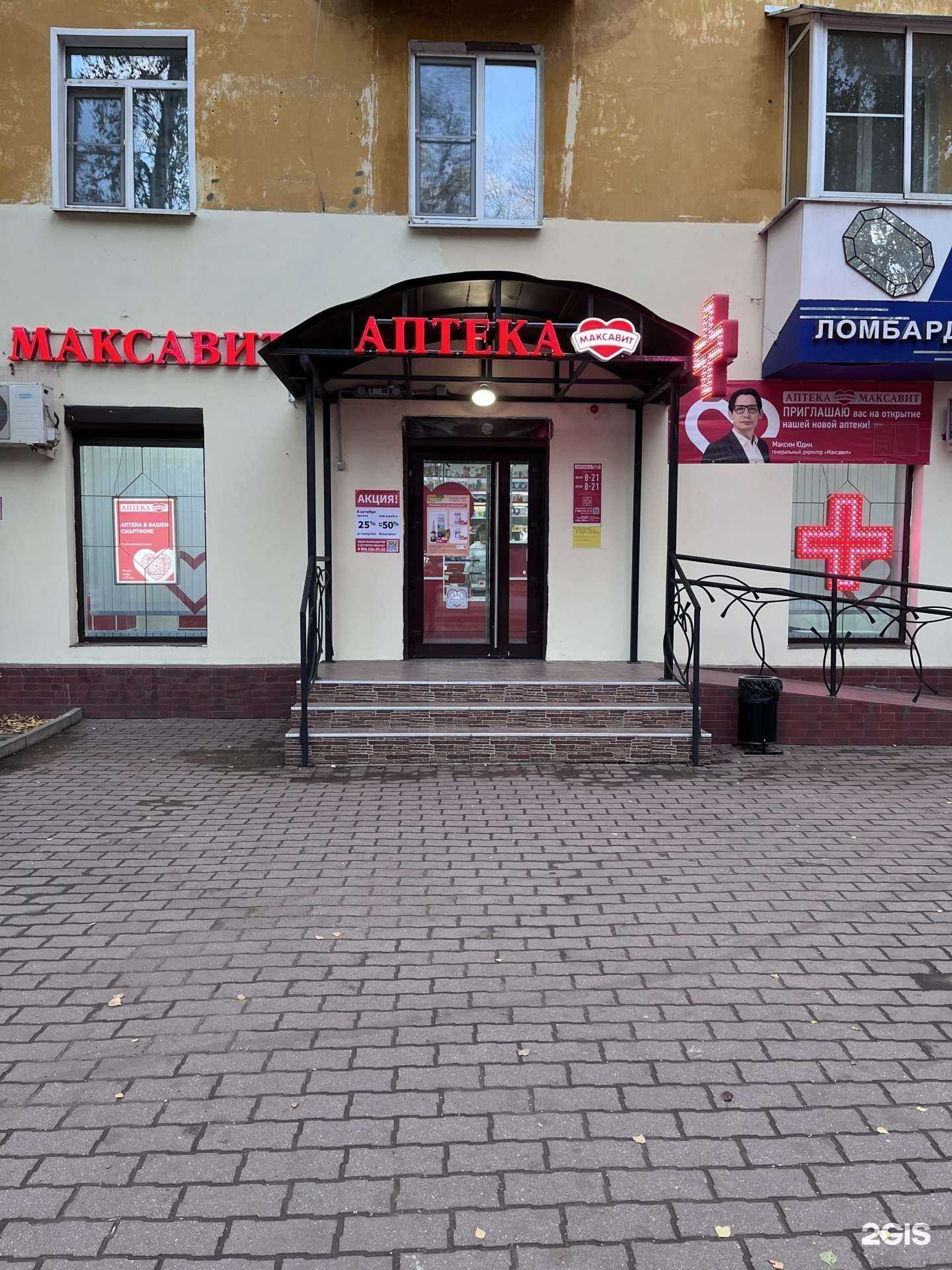 Отзывы на компанию Максавит в Ярославле c фото