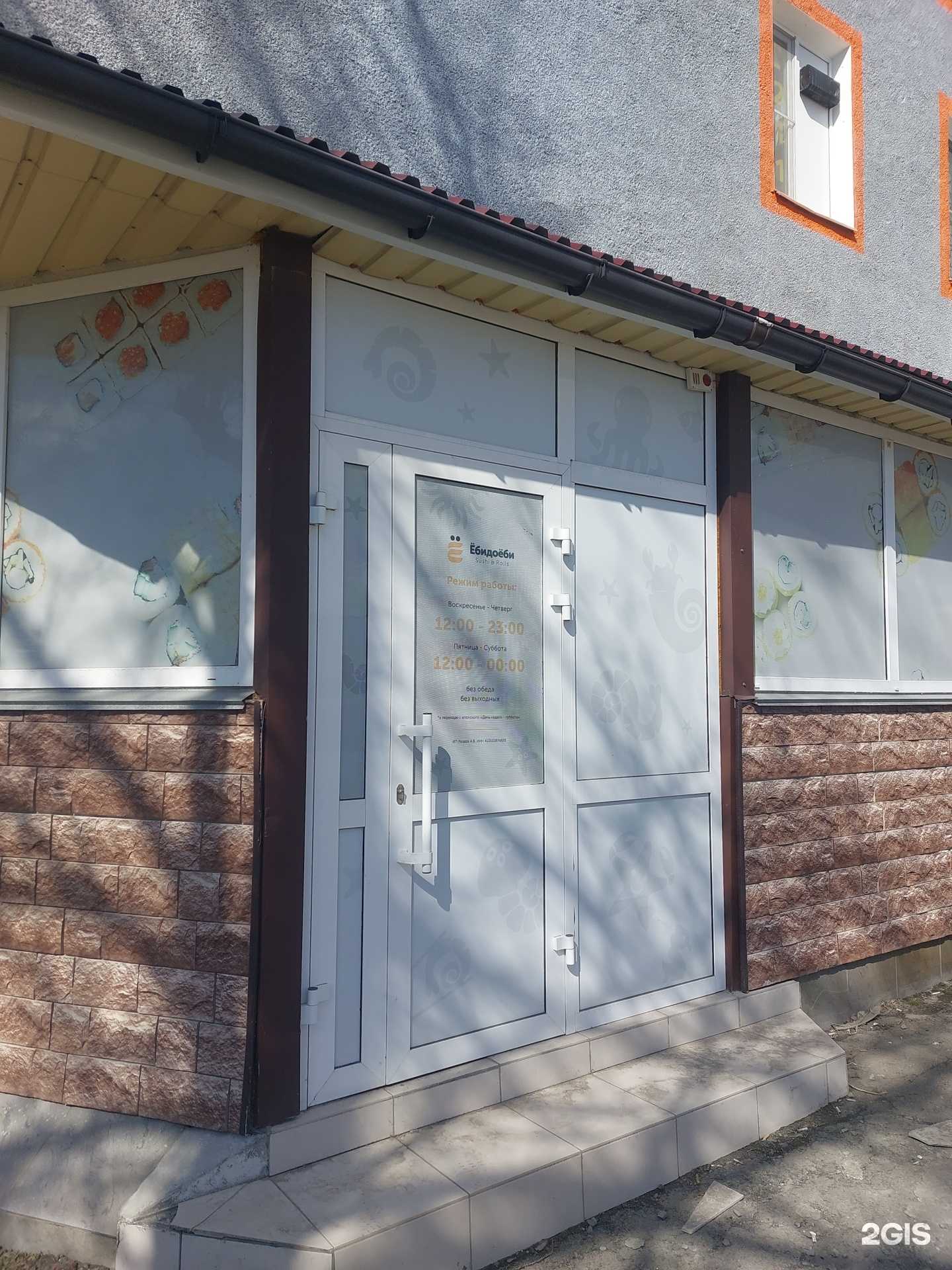 Отзывы на компанию Ёбидоёби в г. Петропавловск-Камчатский c фото