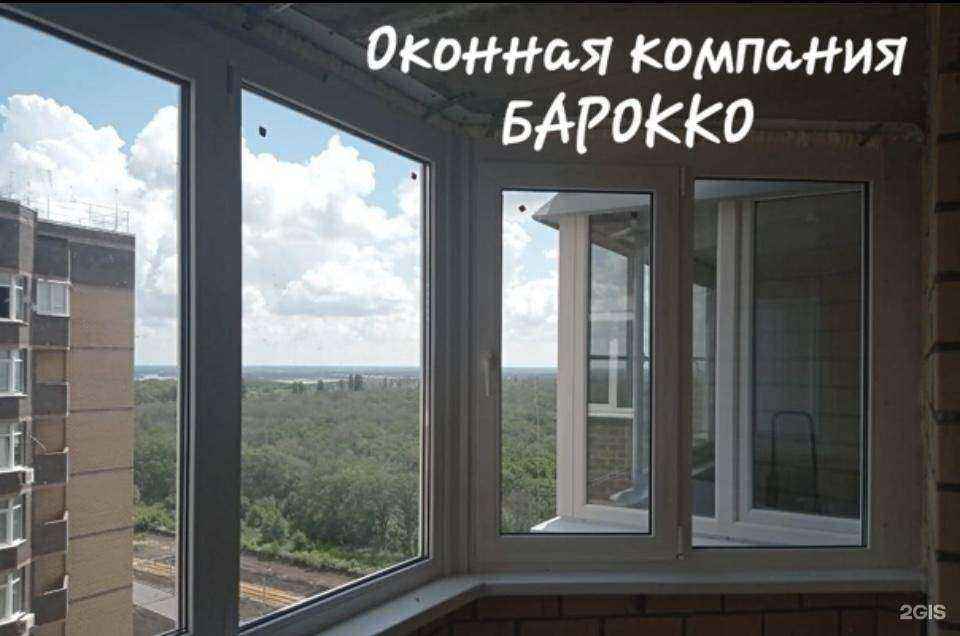 Отзывы на компанию Барокко в г. Воронеж c фото