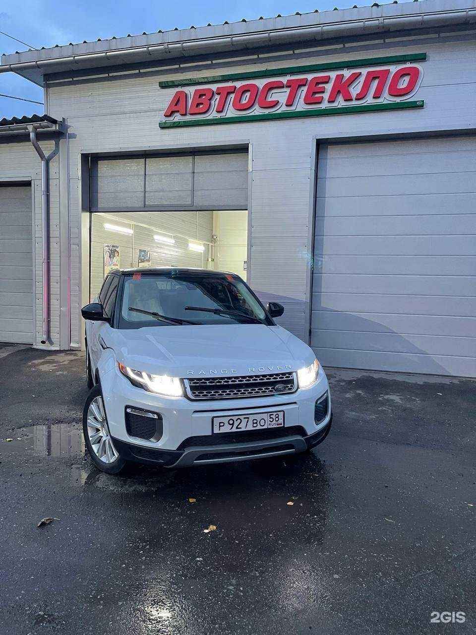 Отзывы на компанию Автостекло Федерал в г. Пенза c фото