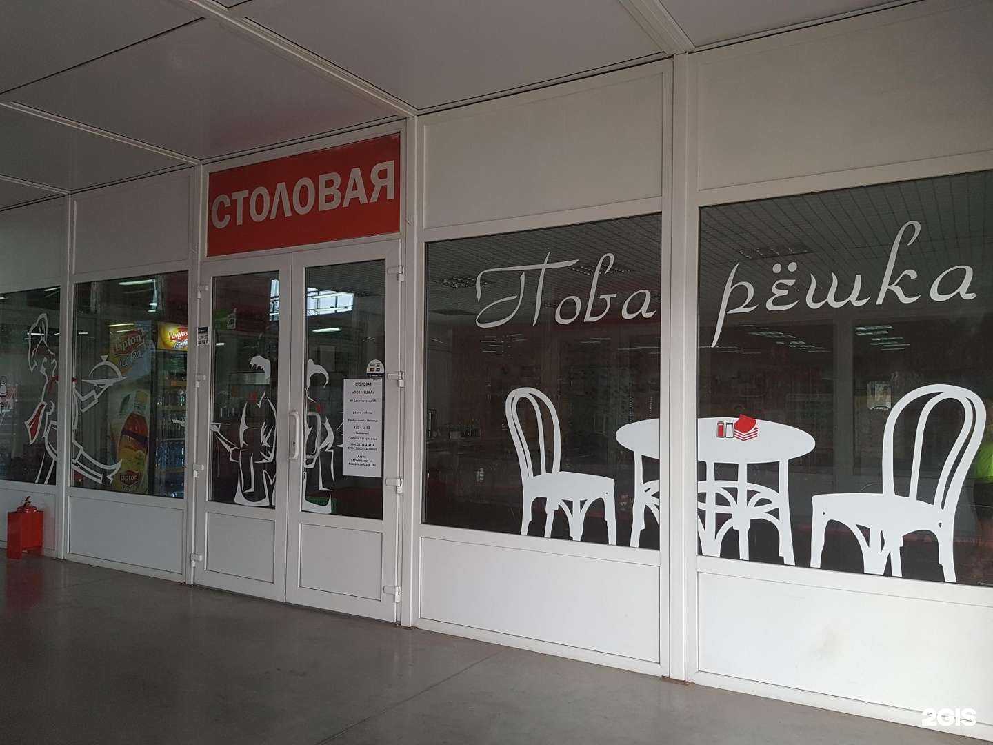 Отзывы на компанию Поварешка в Краснодаре c фото