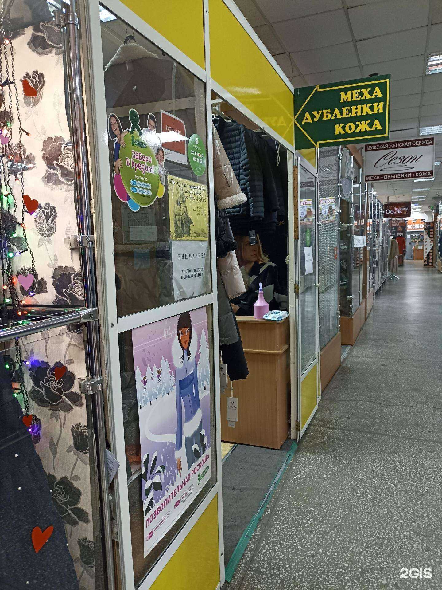 Отзывы на компанию Магазин верхней одежды в Абакане c фото