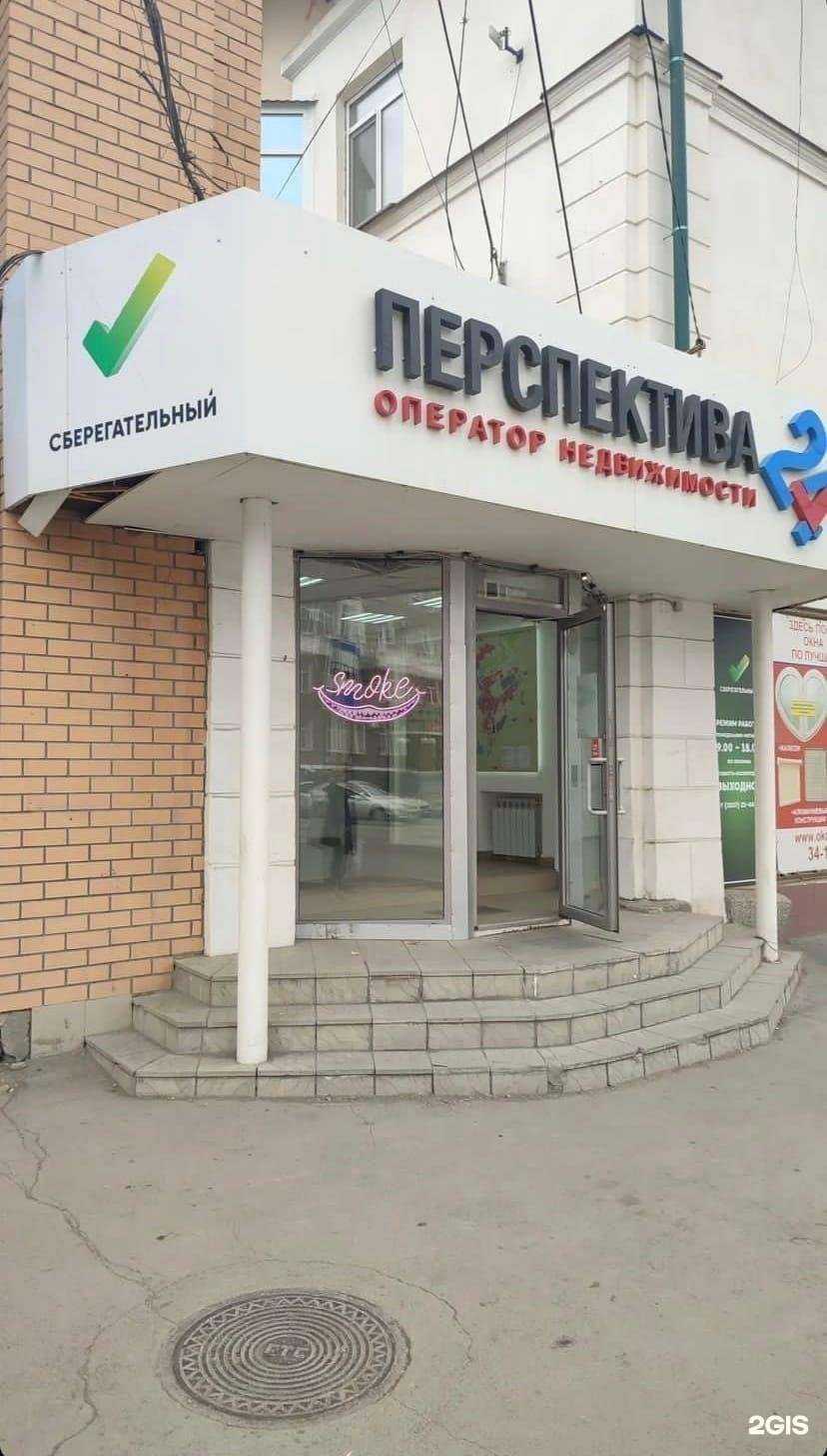 Отзывы на компанию Smoke в г. Орск c фото