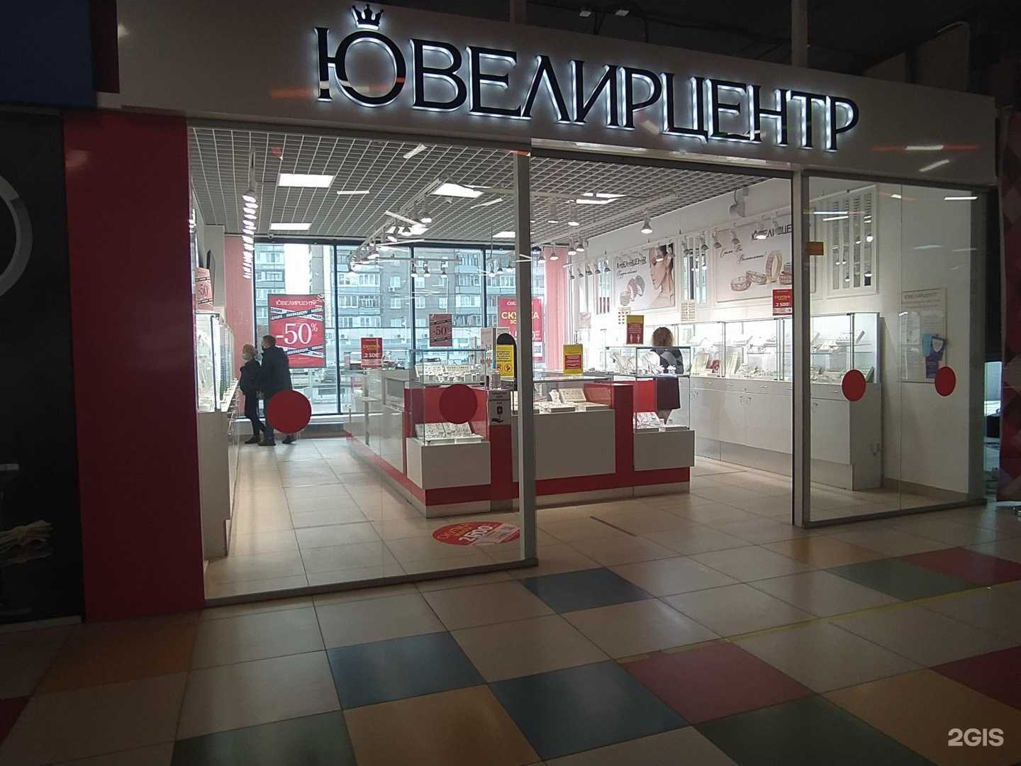 Отзывы на компанию Ювелирцентр в Уфе c фото