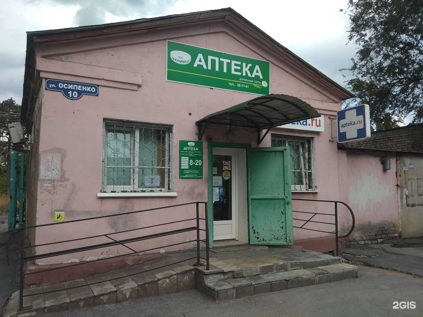 Отзывы на компанию Фарммед в Липецке c фото