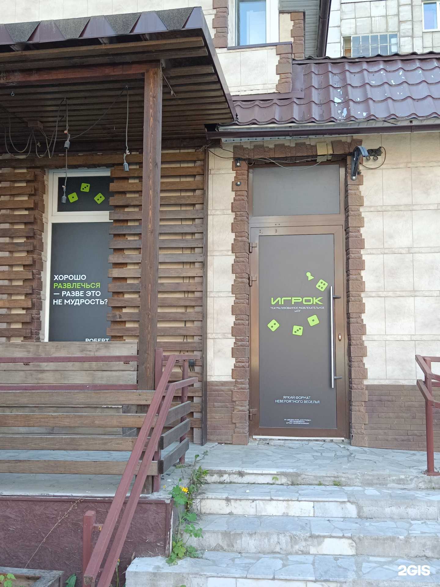 Отзывы на компанию Игрок в г. Пермь c фото