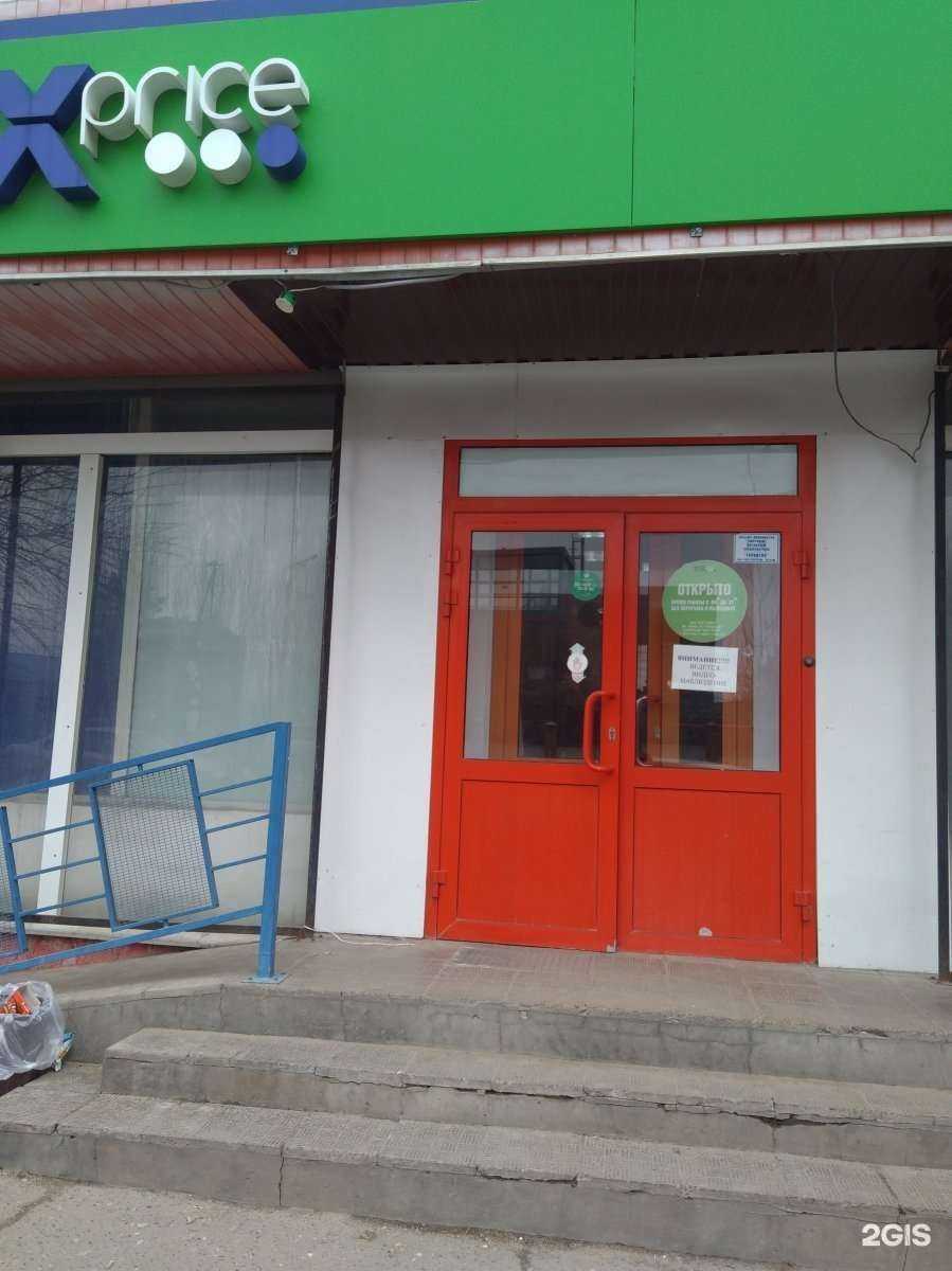 Отзывы на компанию Fix Price в г. Волгоград c фото