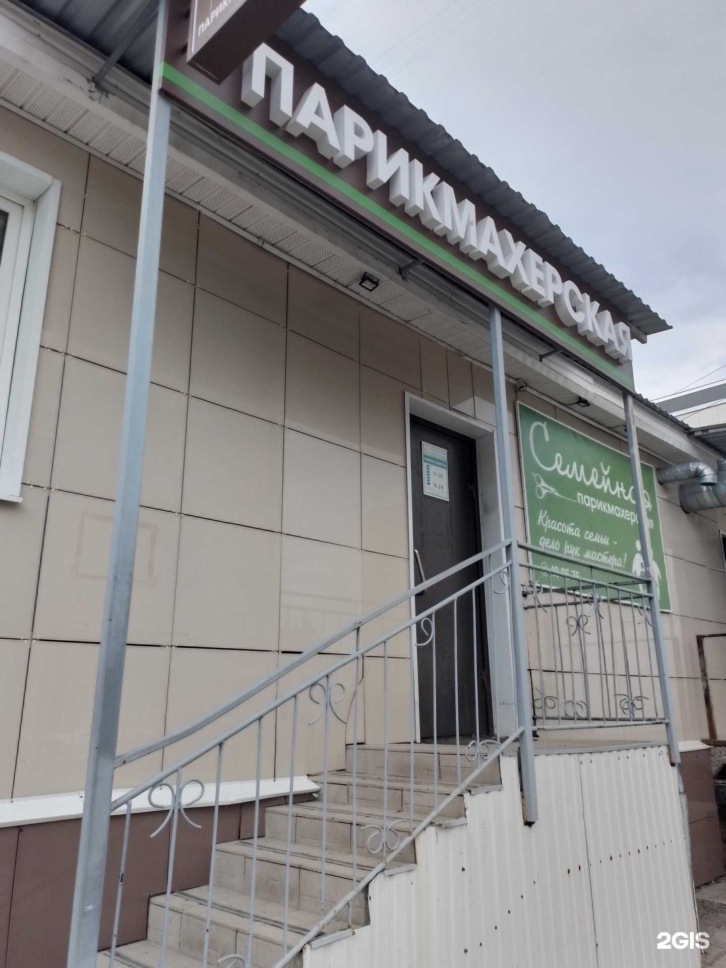 Отзывы на компанию Семейная в Новочебоксарске c фото