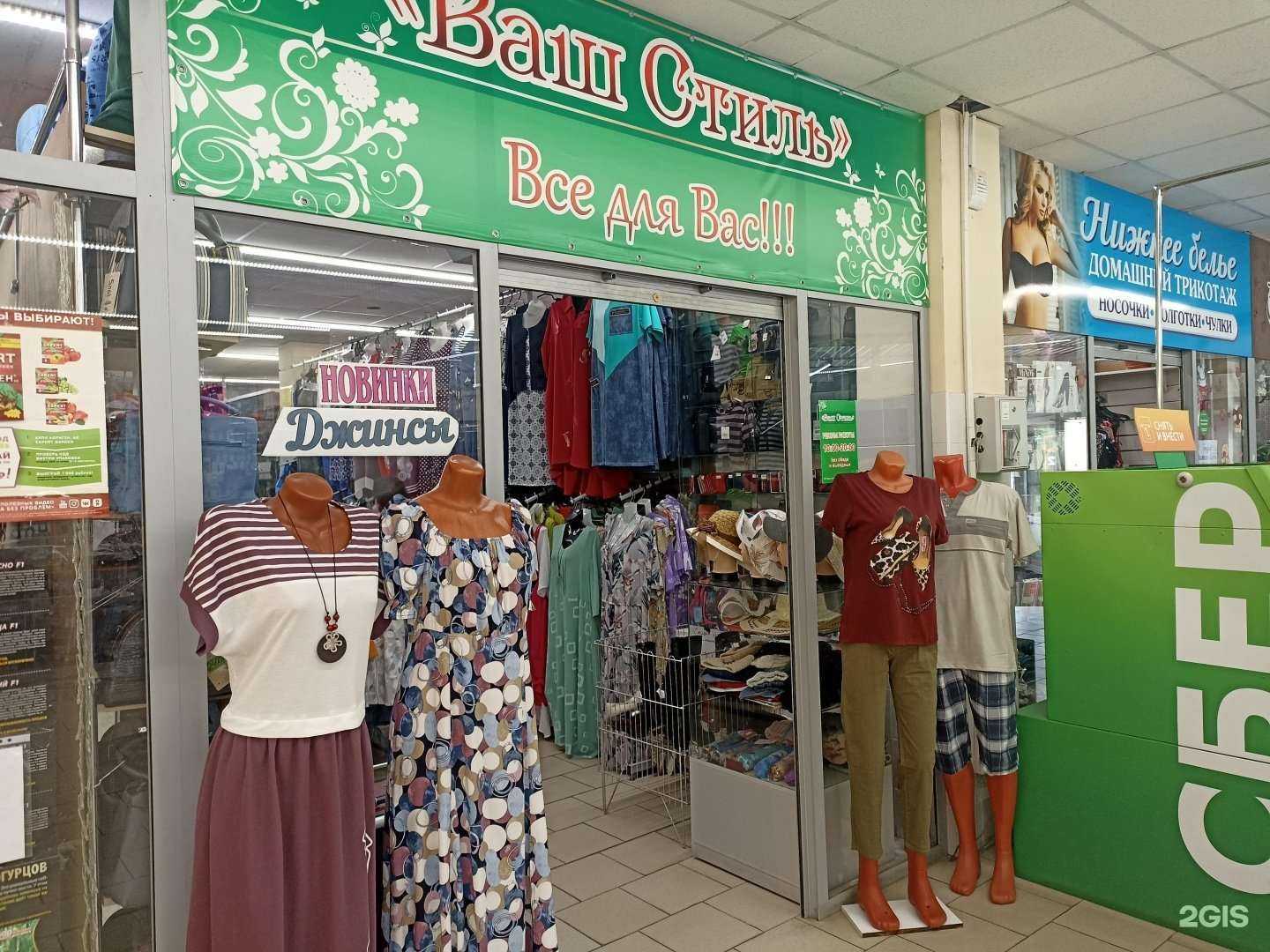 Отзывы на компанию Ваш стиль в Барнауле c фото