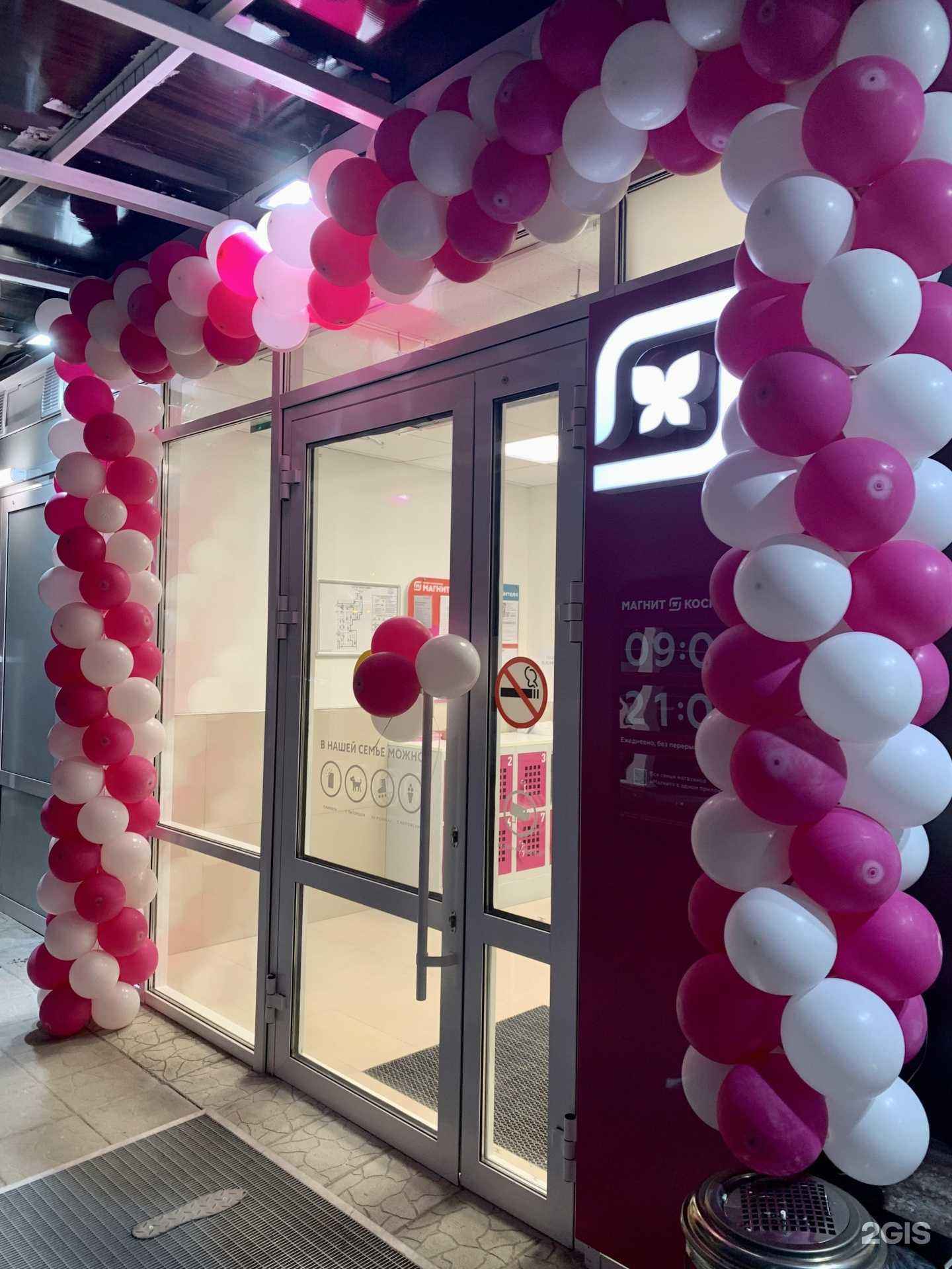 Отзывы на компанию Магнит косметик в г. Липецк c фото