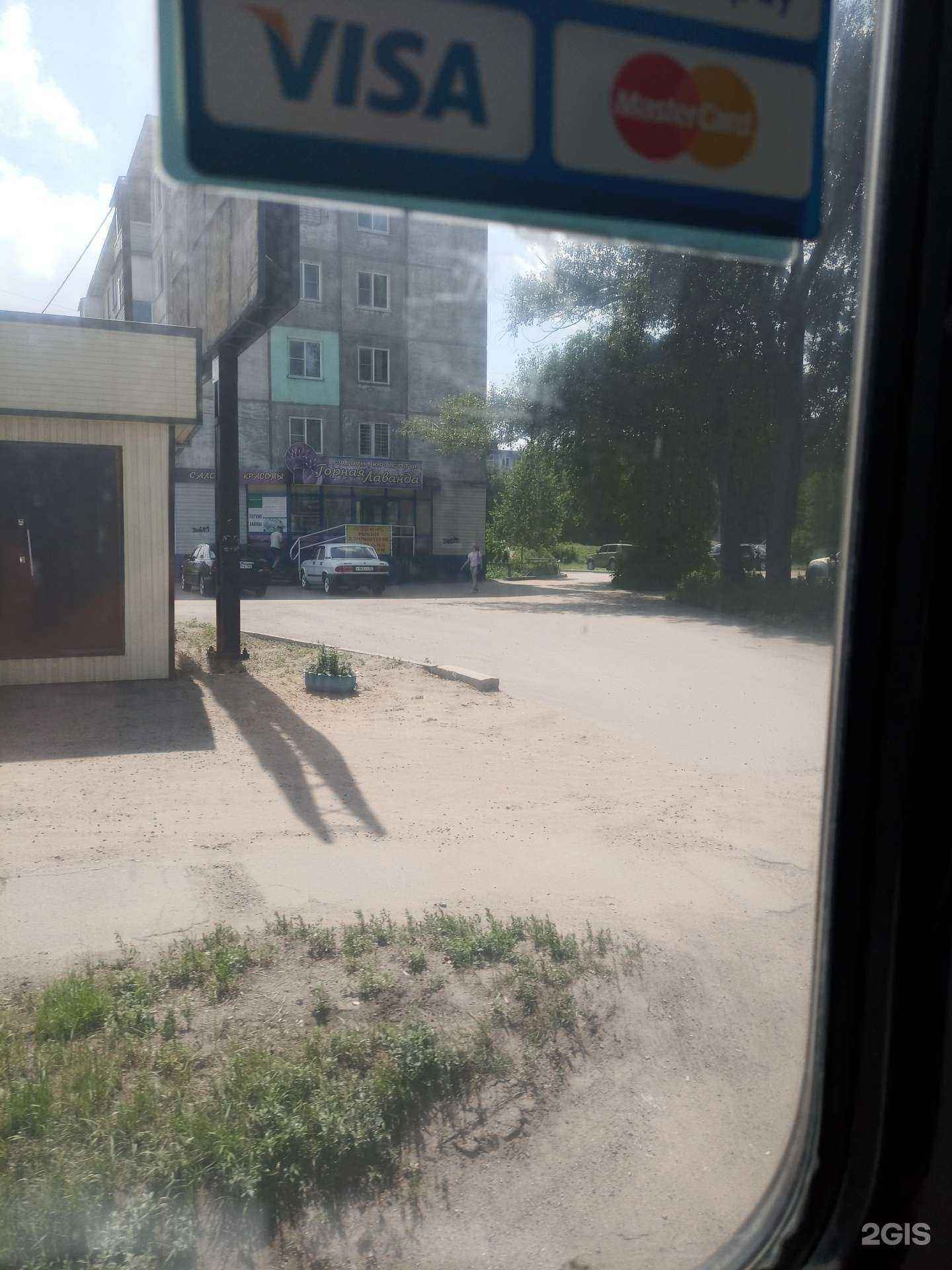 Отзывы на компанию Горная лаванда в Рубцовске c фото