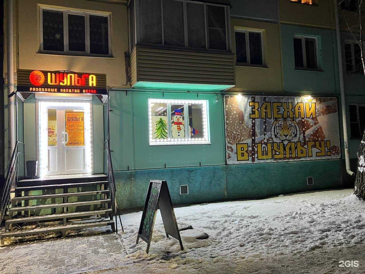 Отзывы на компанию Шульга в г. Бийск c фото