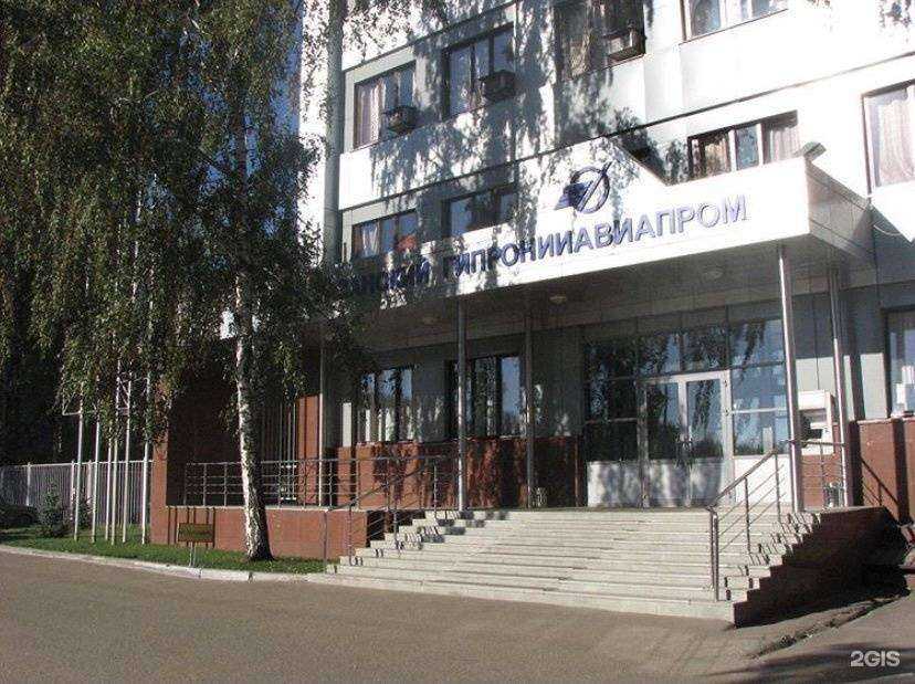 Отзывы на компанию Казанский гипронииавиапром им. Б.И. Тихомирова в Казани c фото