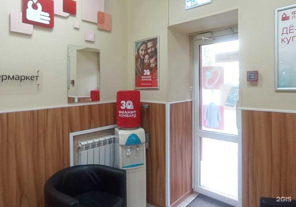 Отзывы на компанию Фианит-ломбард в Троицке c фото