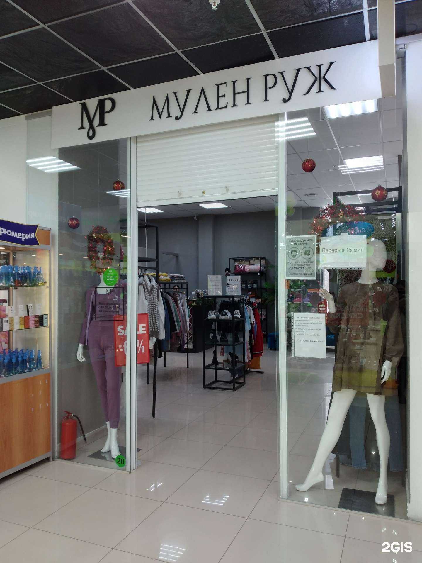 Отзывы на компанию Мулен Руж в Волгограде c фото