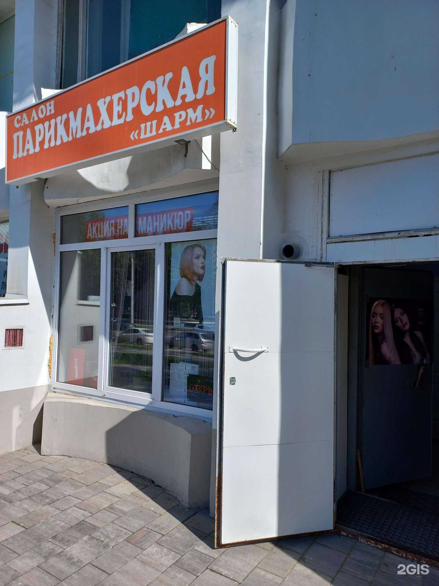 Отзывы на компанию Шарм в Самаре c фото