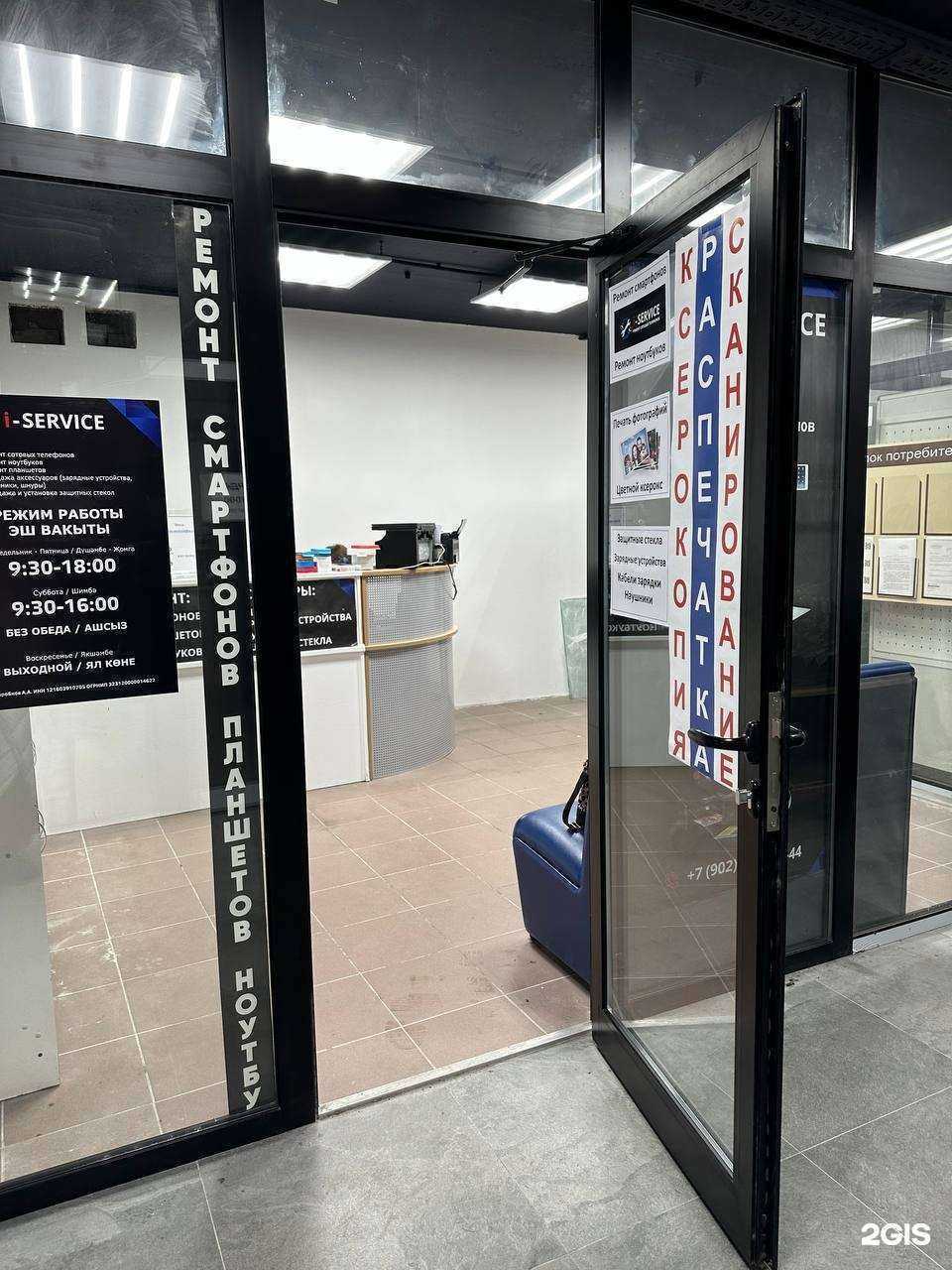 Отзывы на компанию i-service в Казани c фото