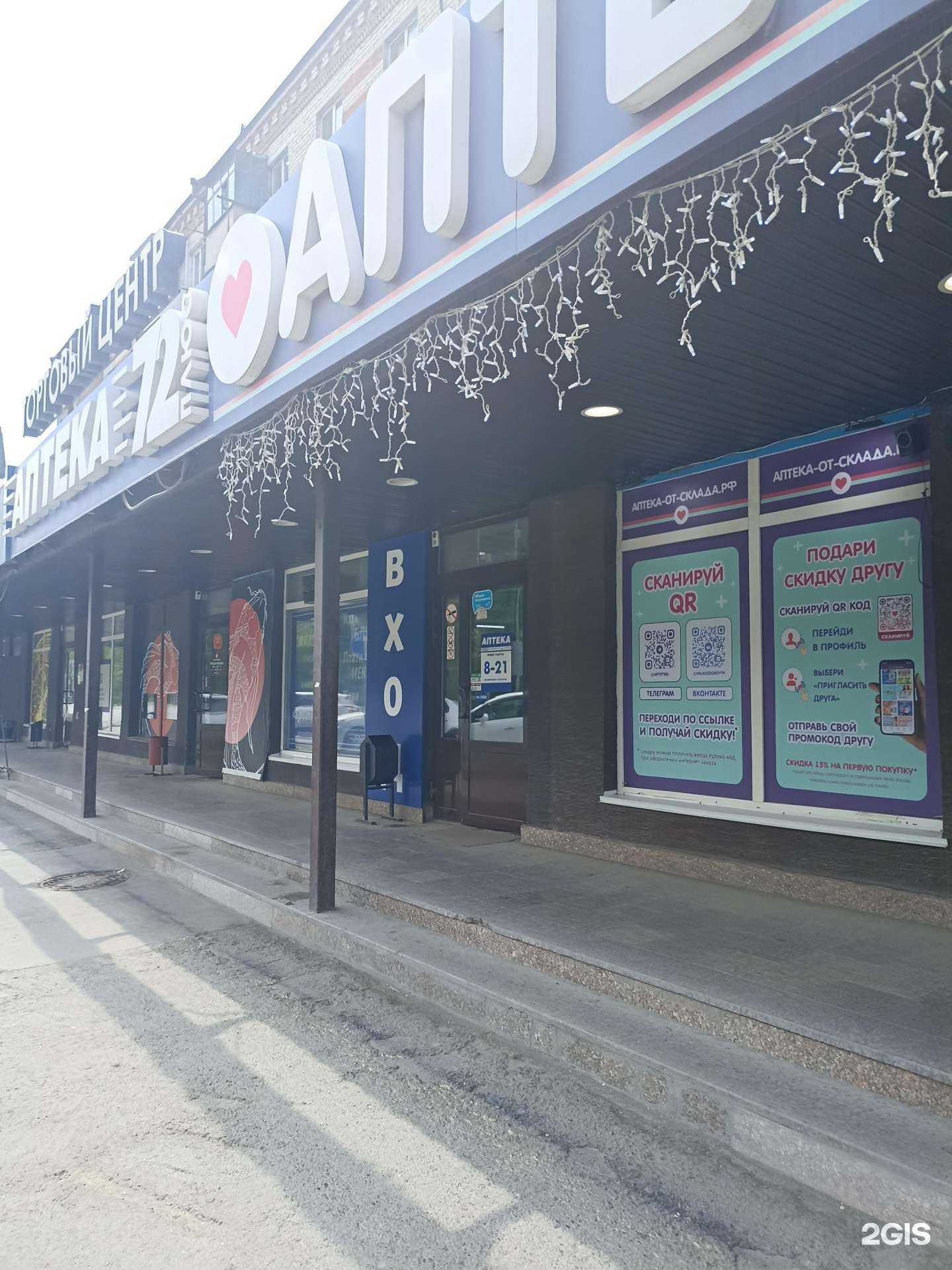 Отзывы на компанию 72 плюс в г. Тюмень c фото