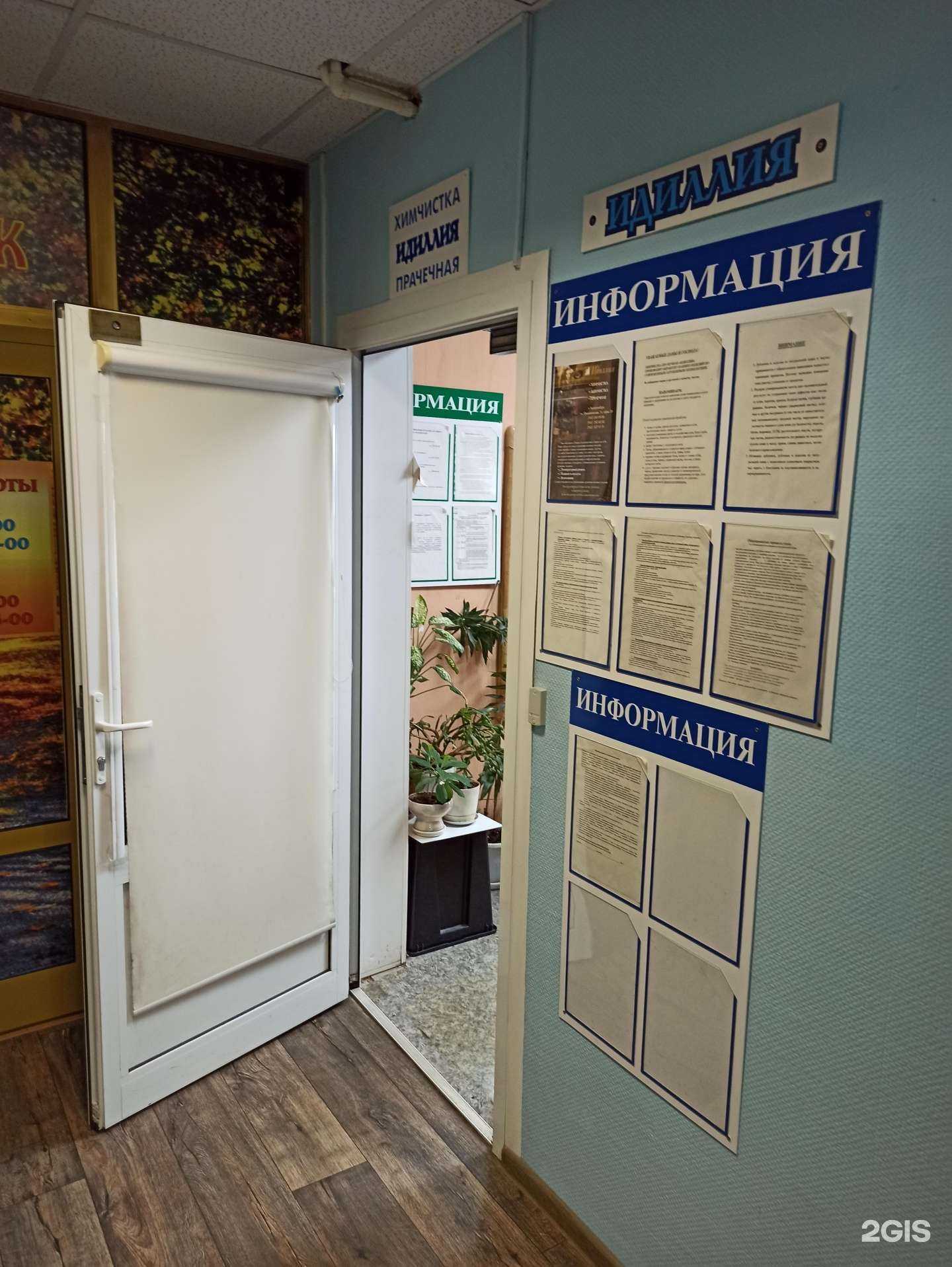 Отзывы на компанию Идиллия в Екатеринбурге c фото