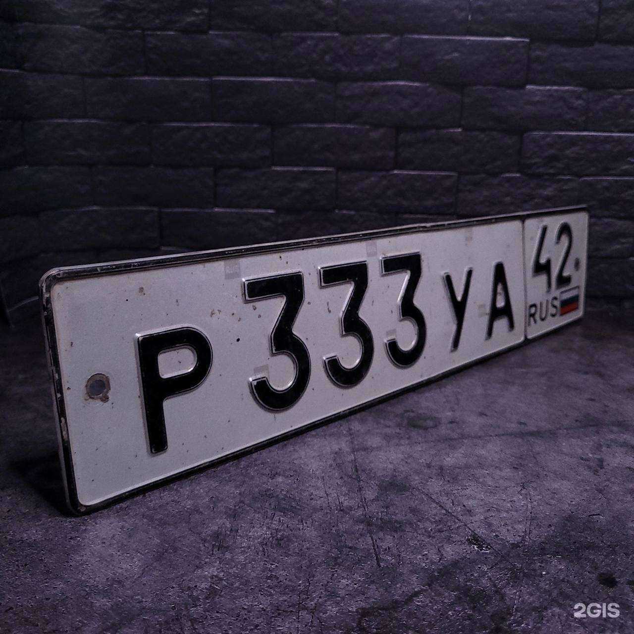 Отзывы на компанию Pro номера  в Кемерове c фото