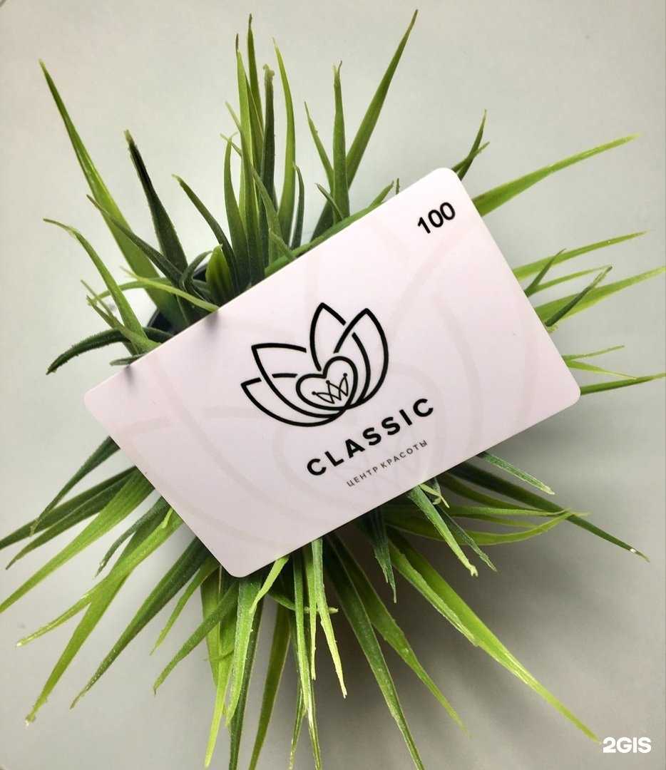 Отзывы на компанию Classic в Сочи c фото